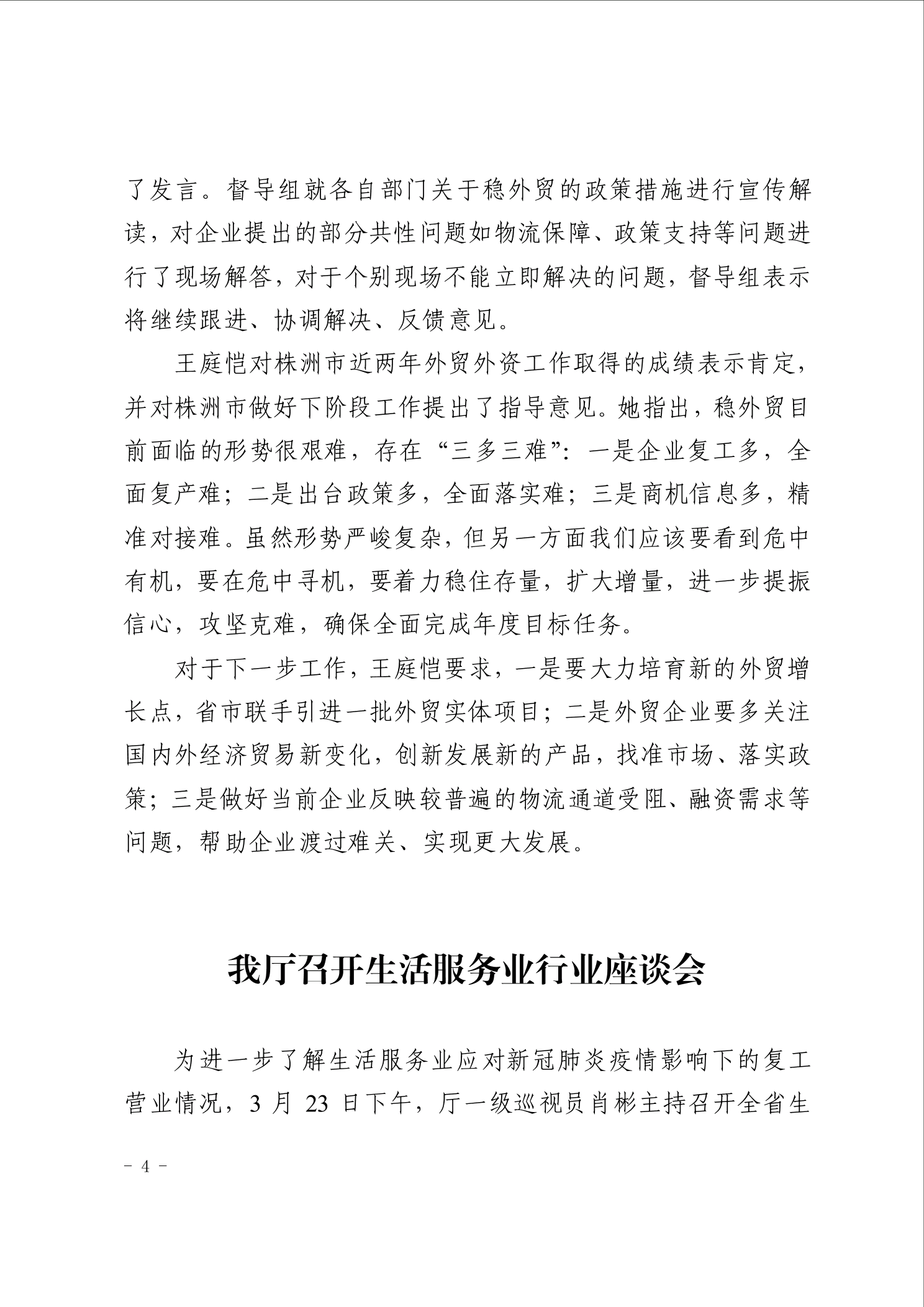 点击看大图片