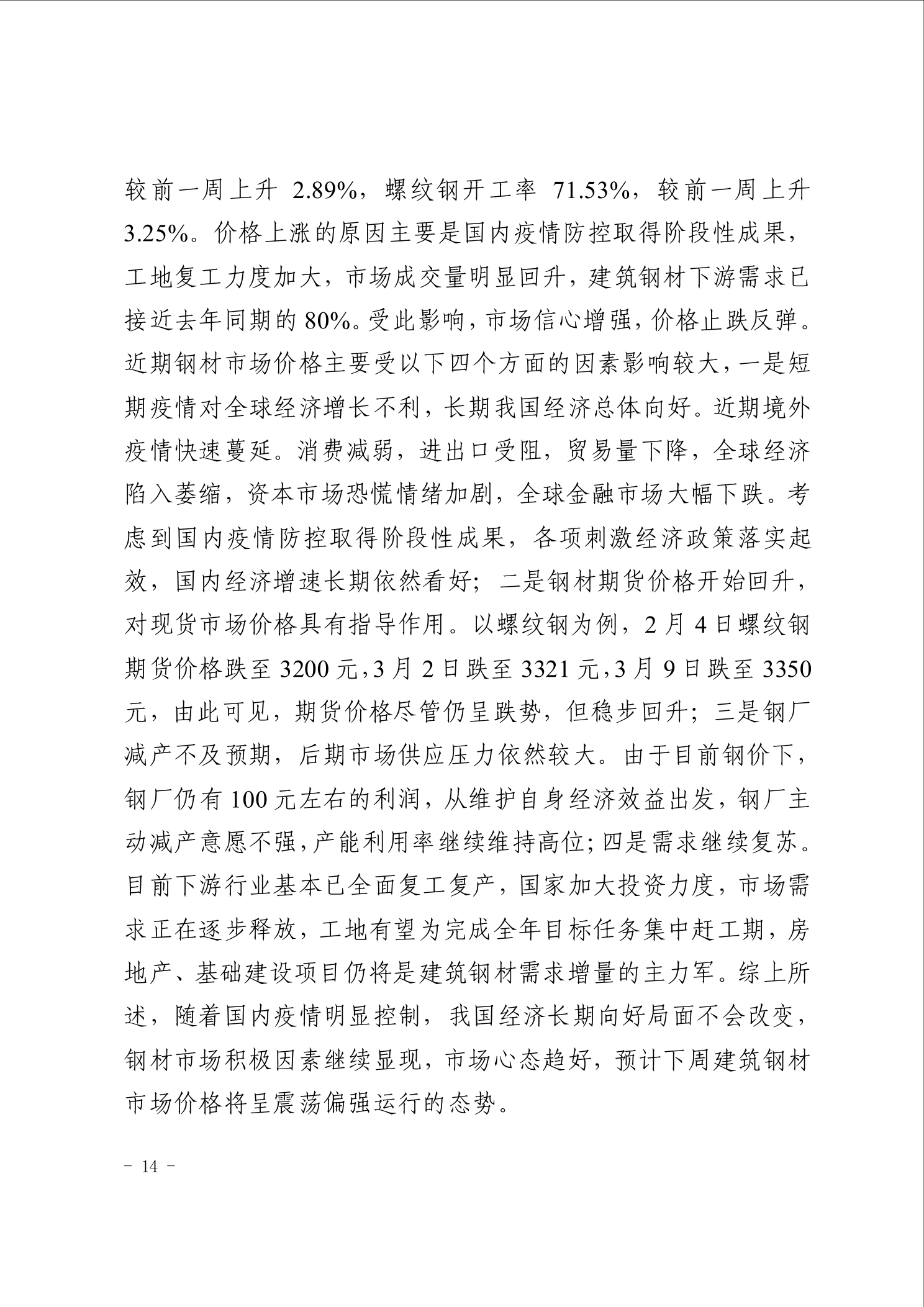 点击看大图片