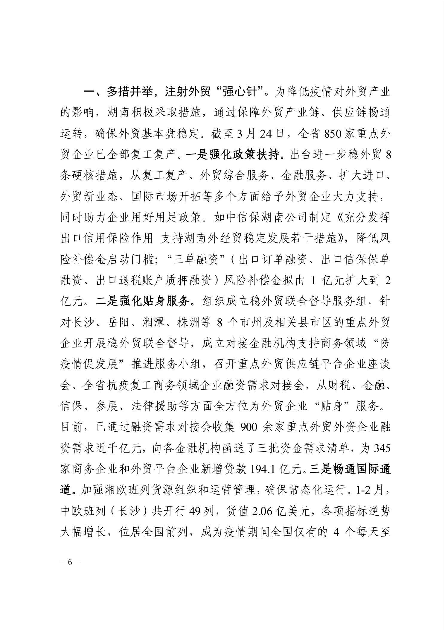 点击看大图片