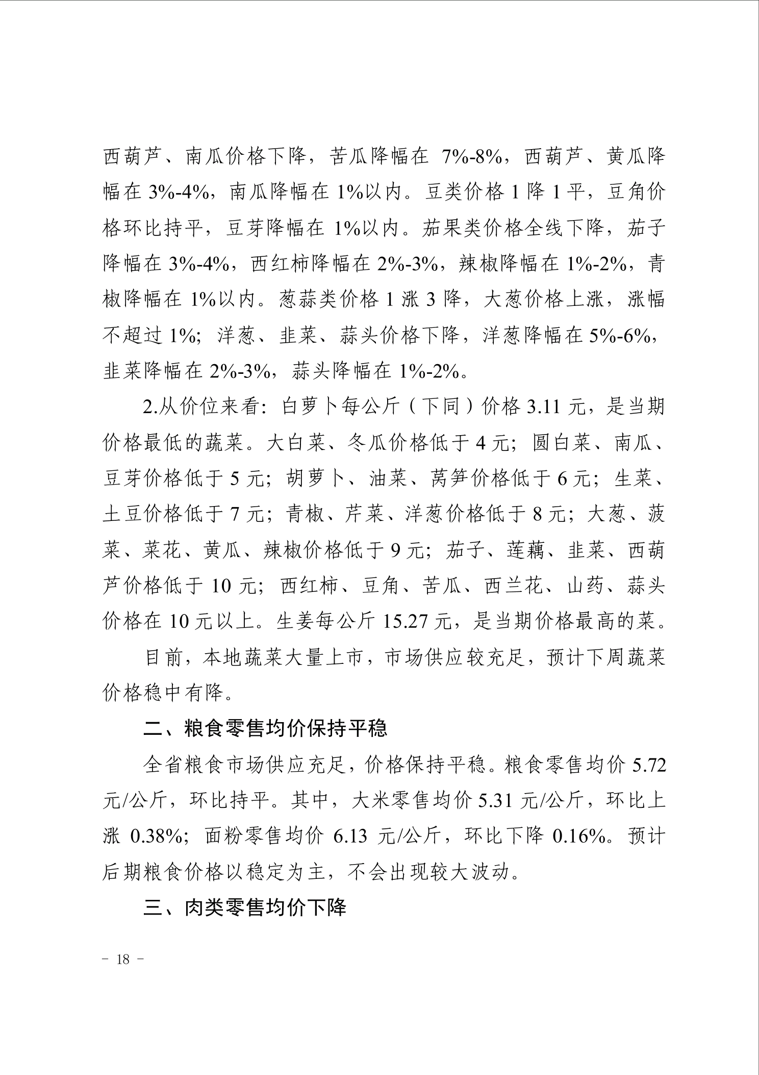 点击看大图片