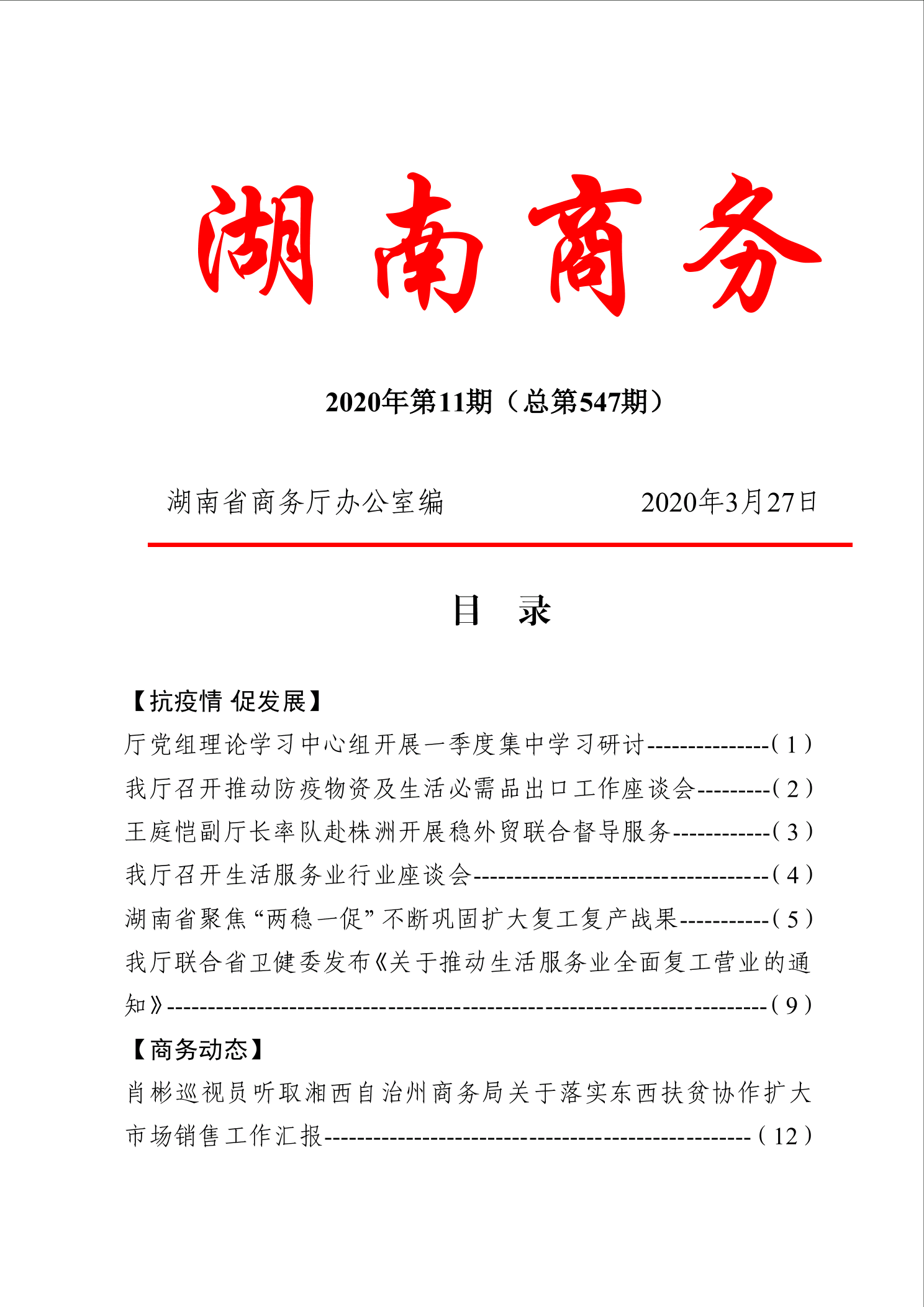 点击看大图片