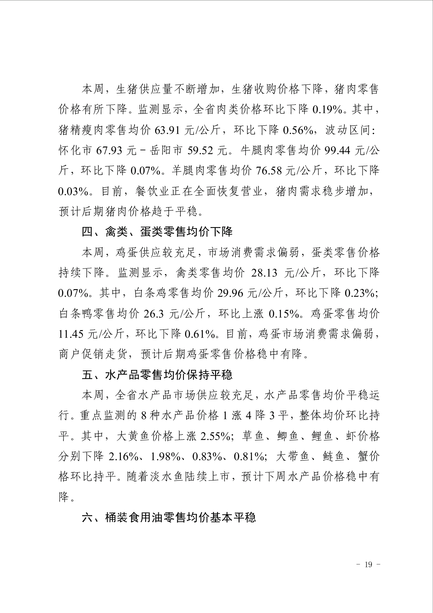 点击看大图片