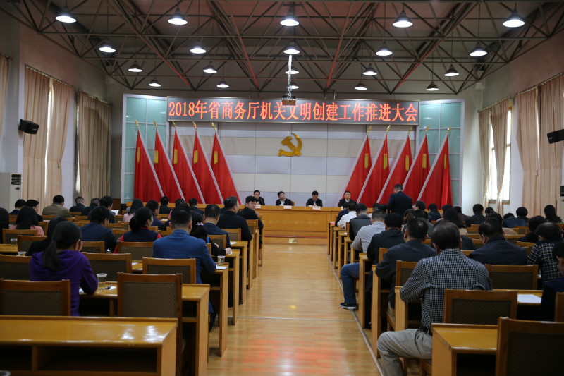 彭雁峰主持会议省直机关工委委员余卫星讲课中与干部互动厅机关各处室