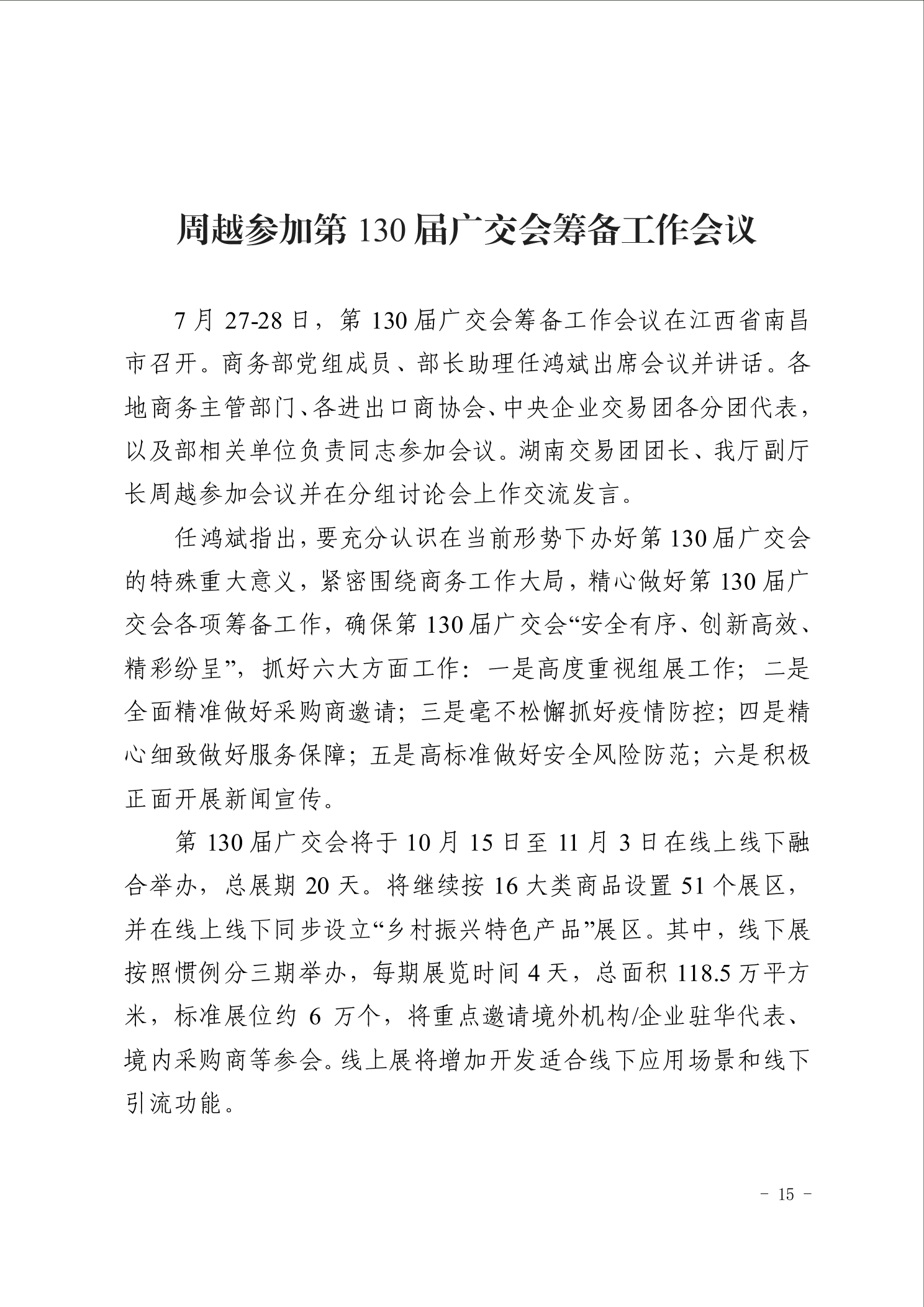 点击看大图片