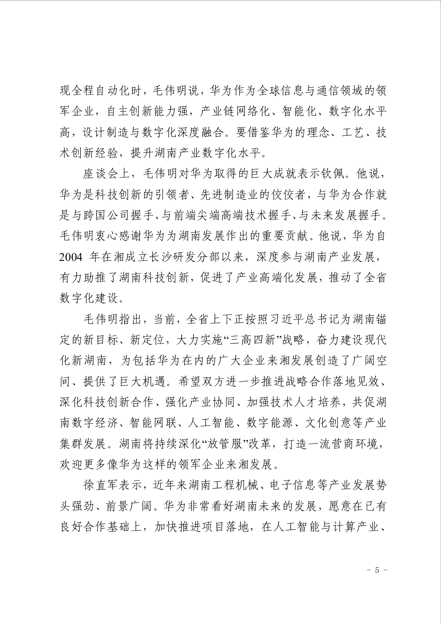 点击看大图片