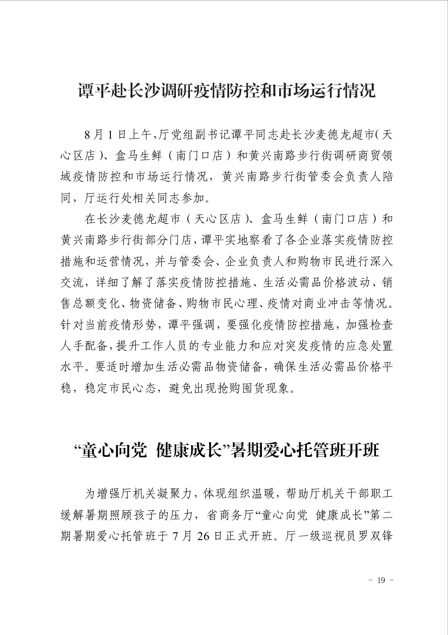 点击看大图片