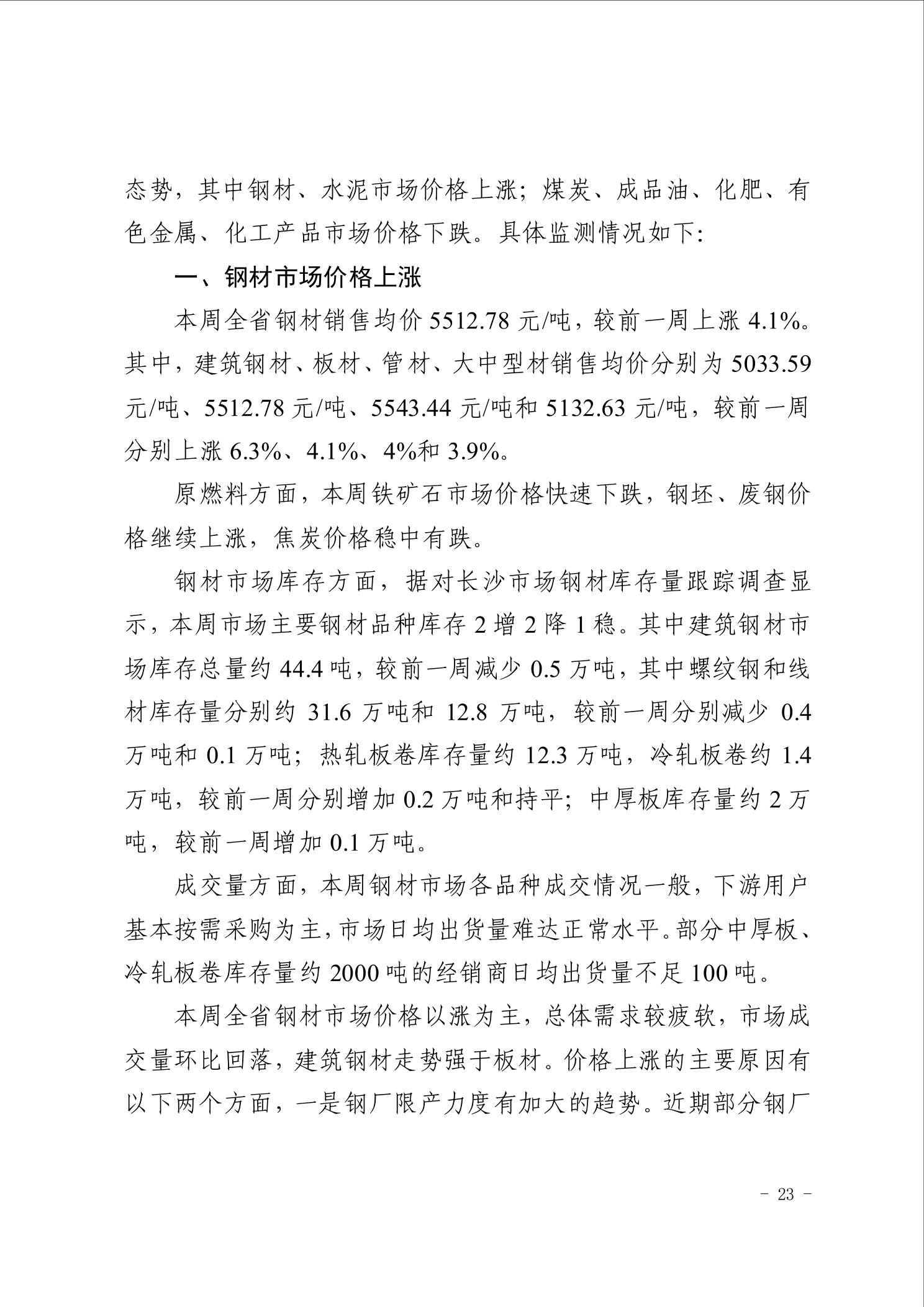 点击看大图片