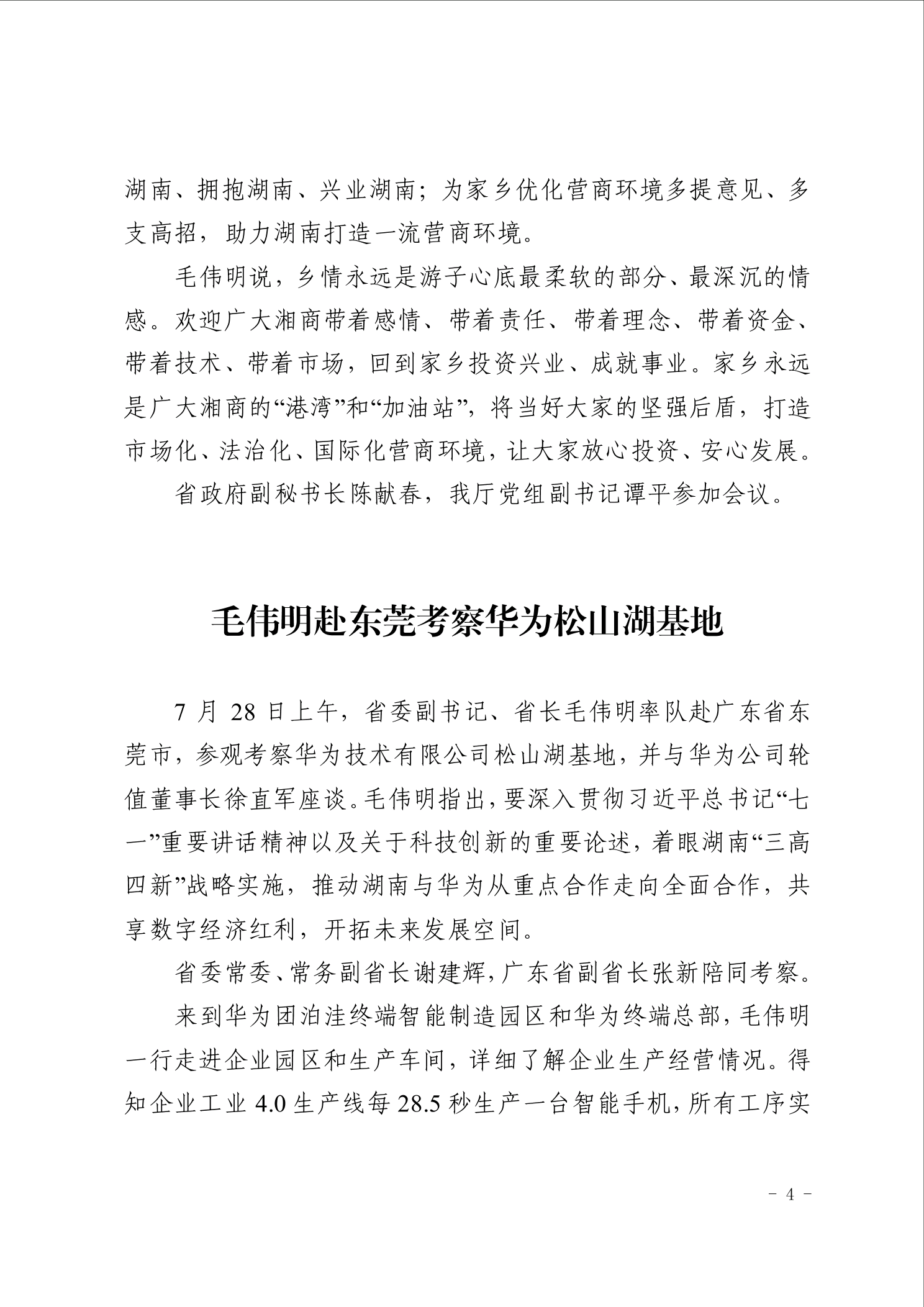 点击看大图片