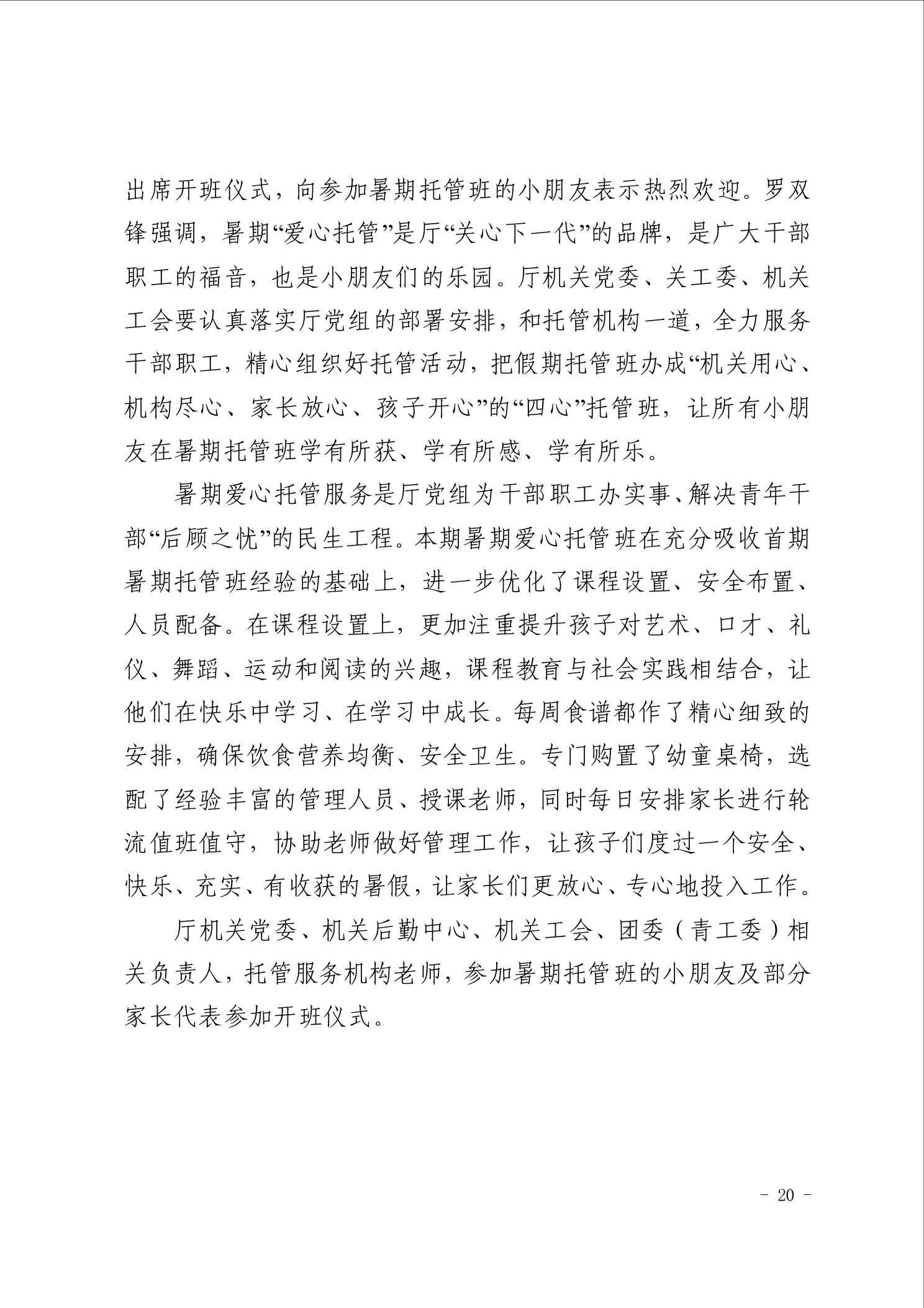 点击看大图片