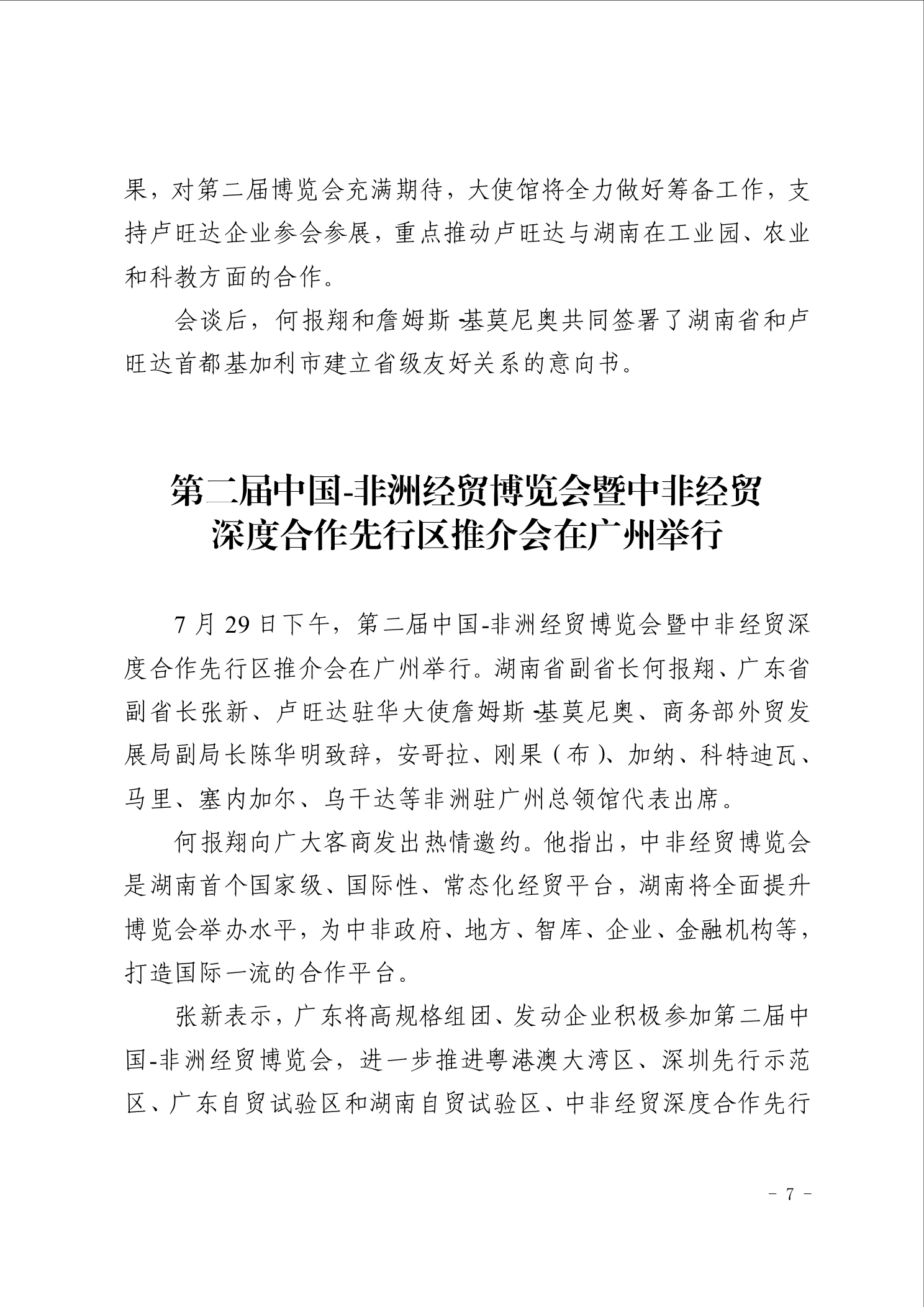 点击看大图片