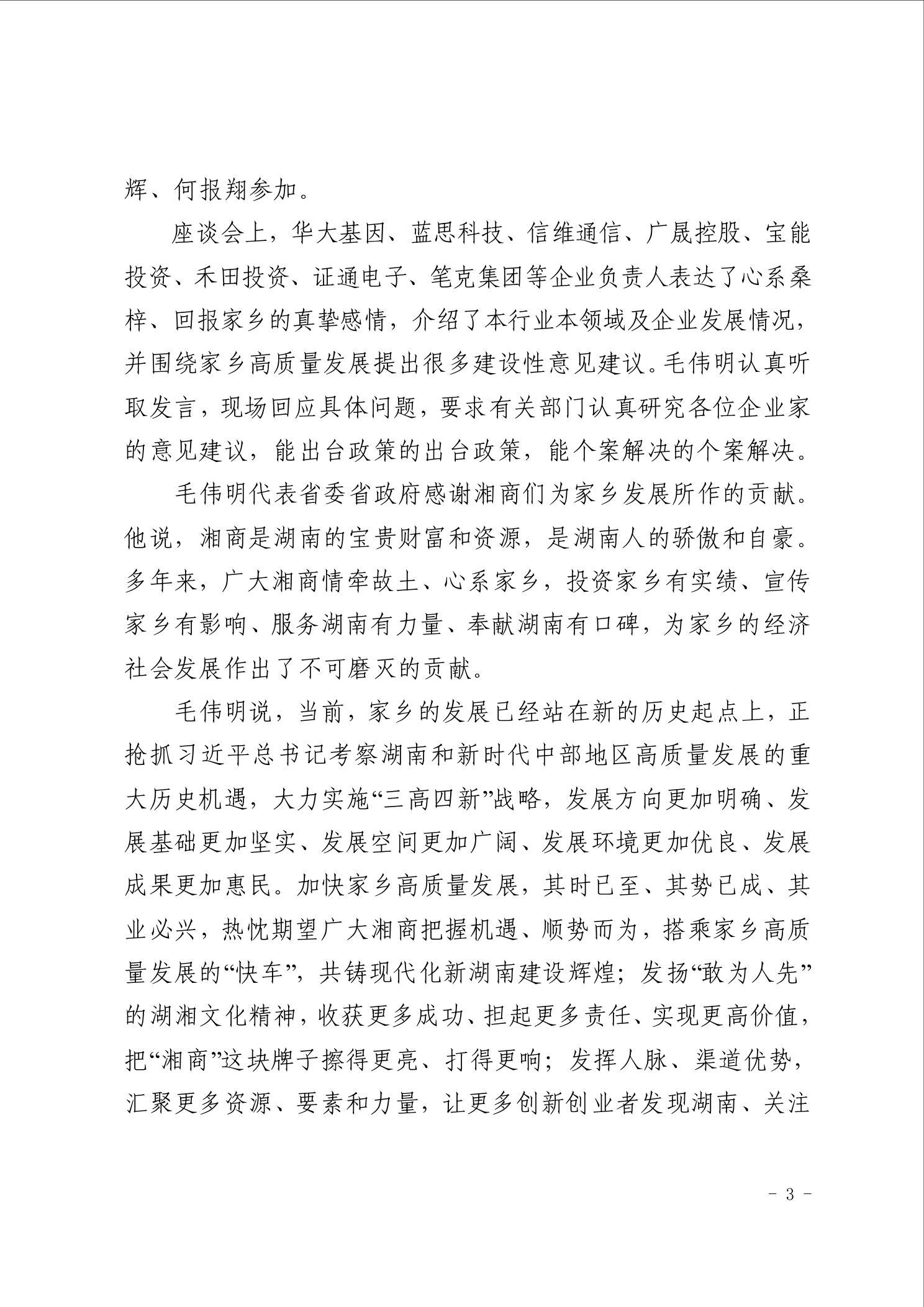 点击看大图片