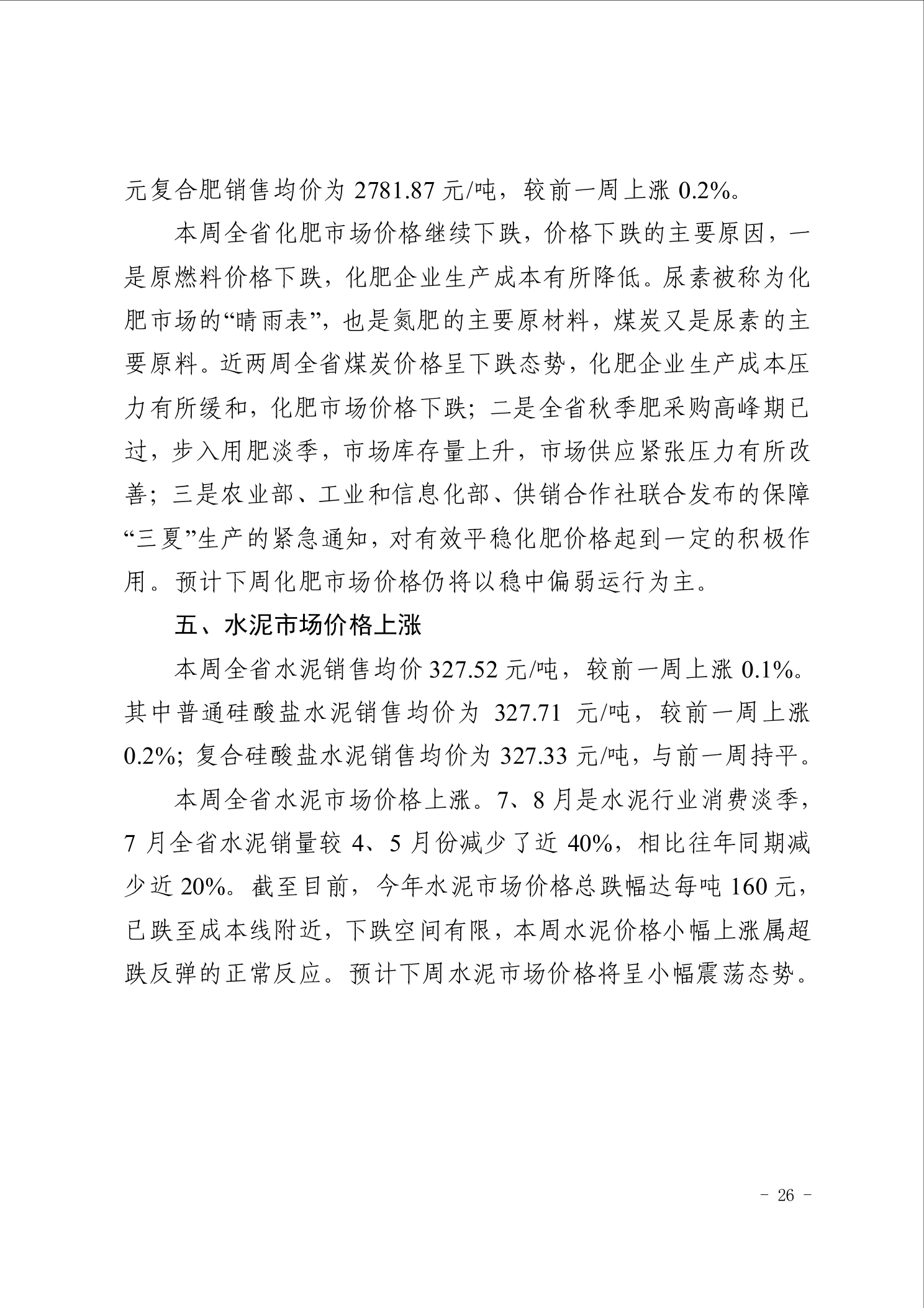 点击看大图片