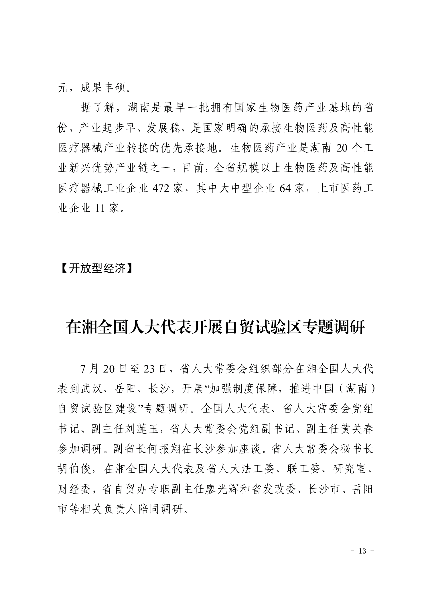 点击看大图片