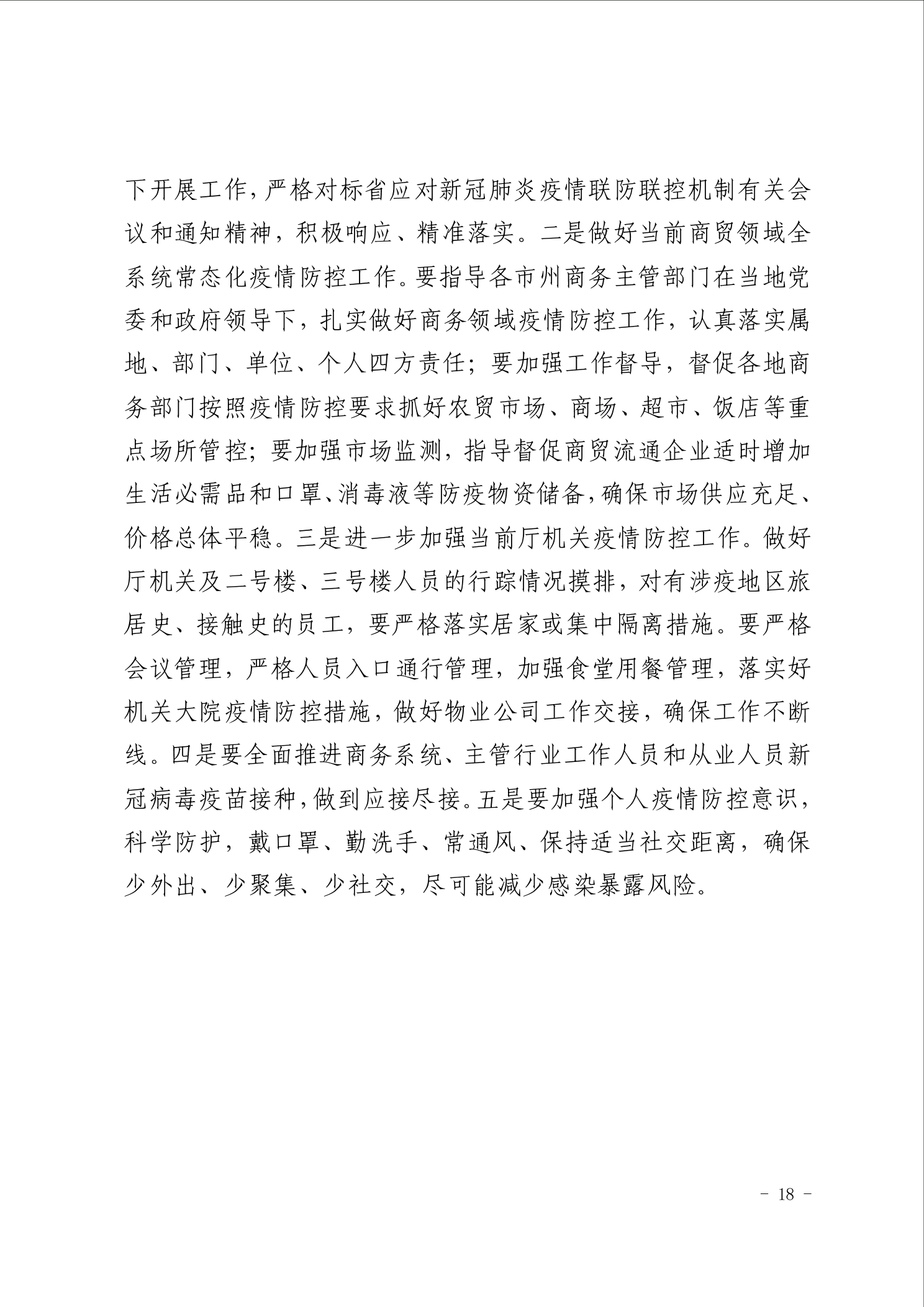 点击看大图片