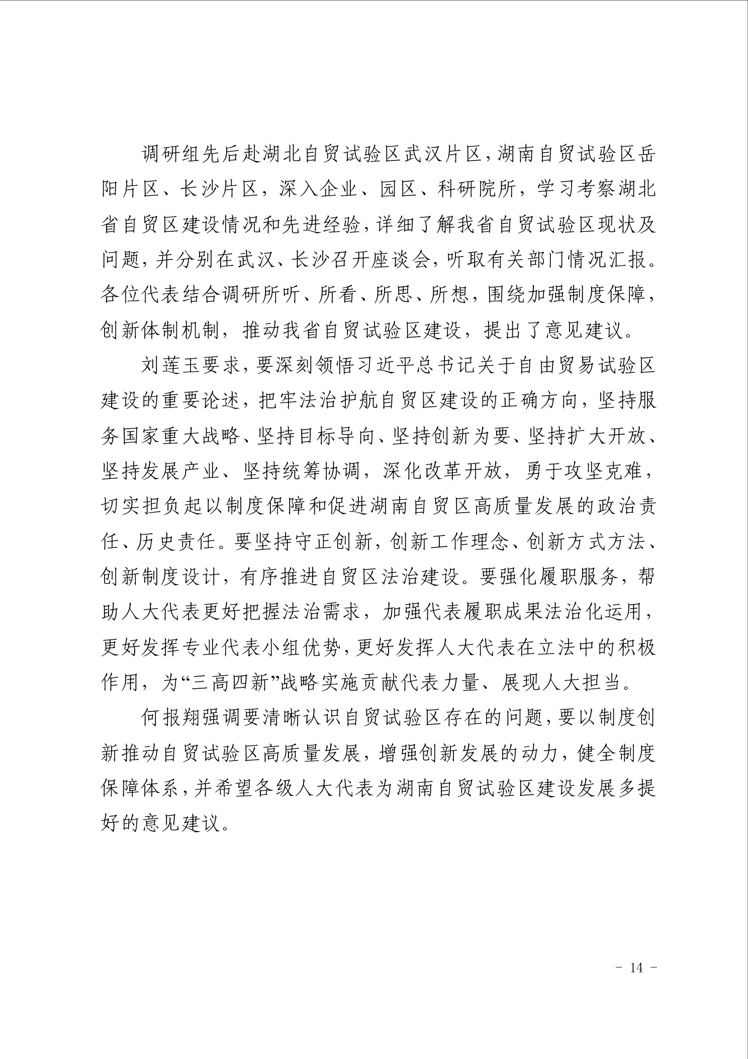 点击看大图片