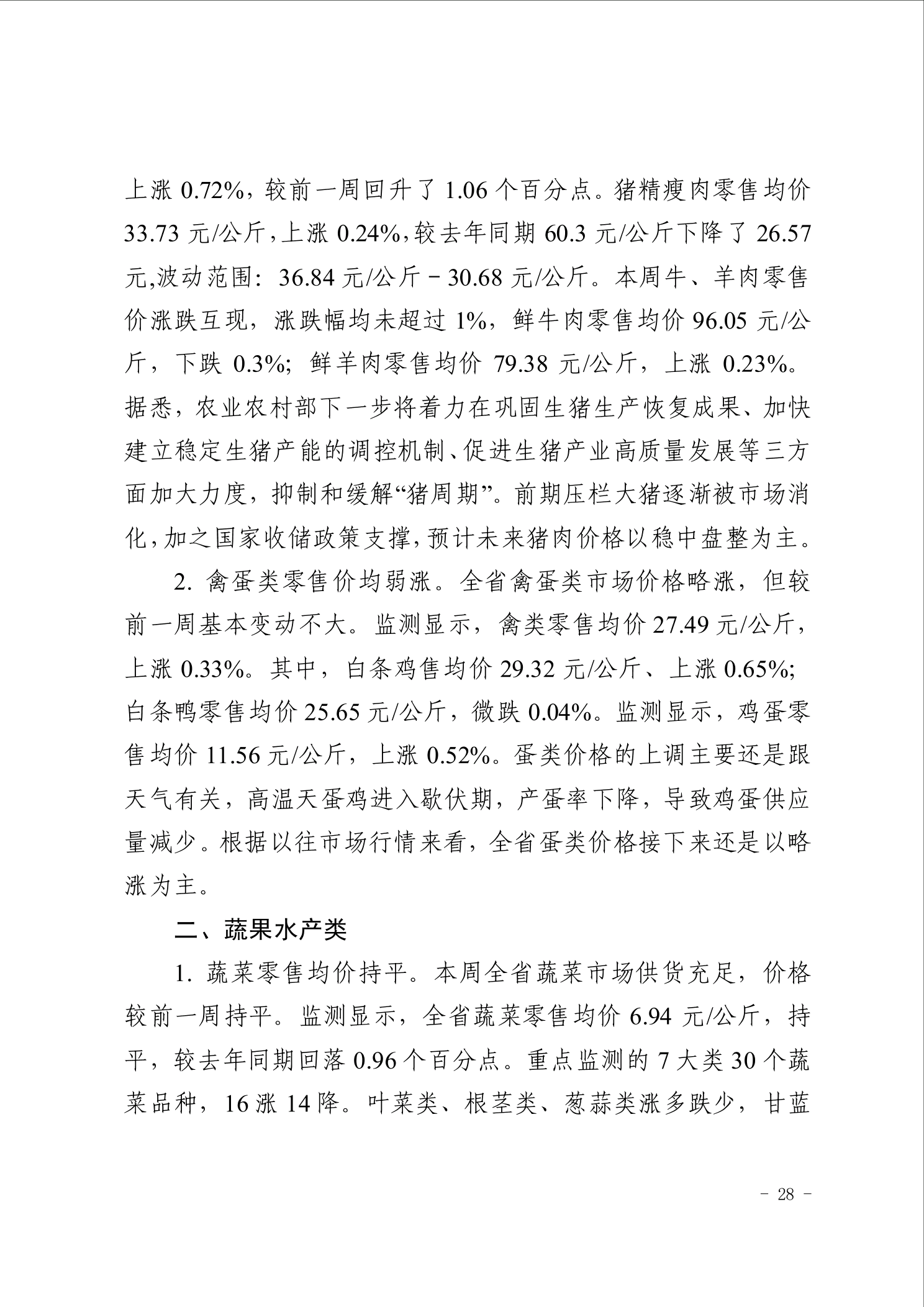 点击看大图片