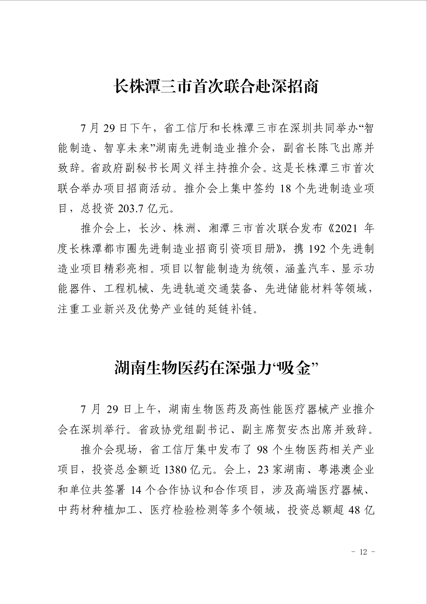 点击看大图片