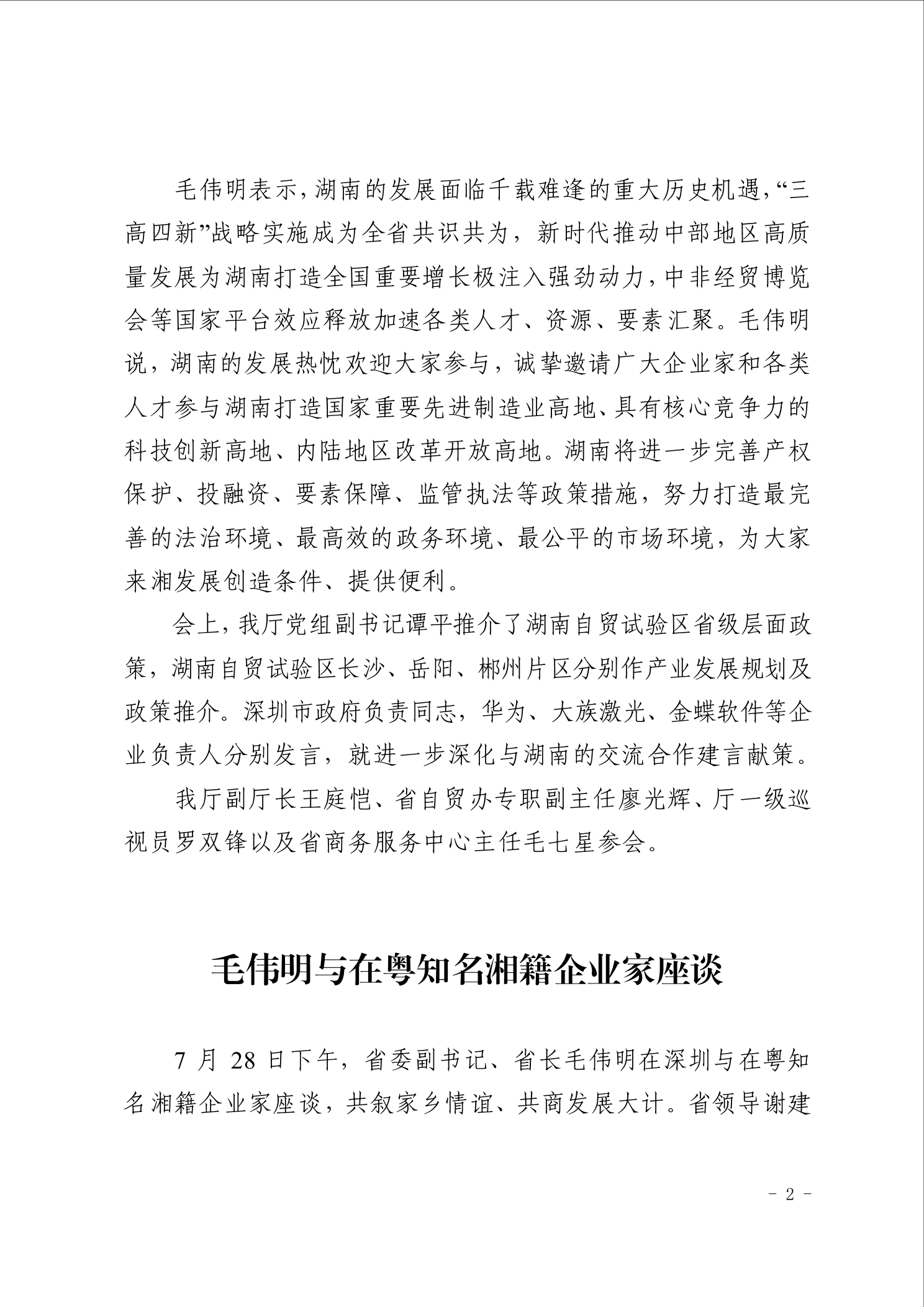 点击看大图片
