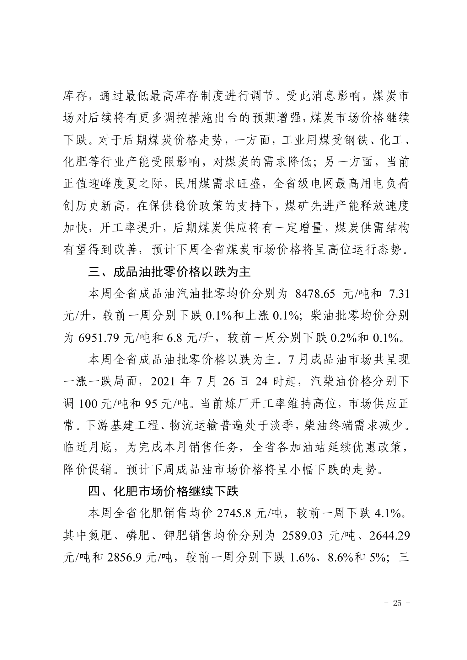点击看大图片