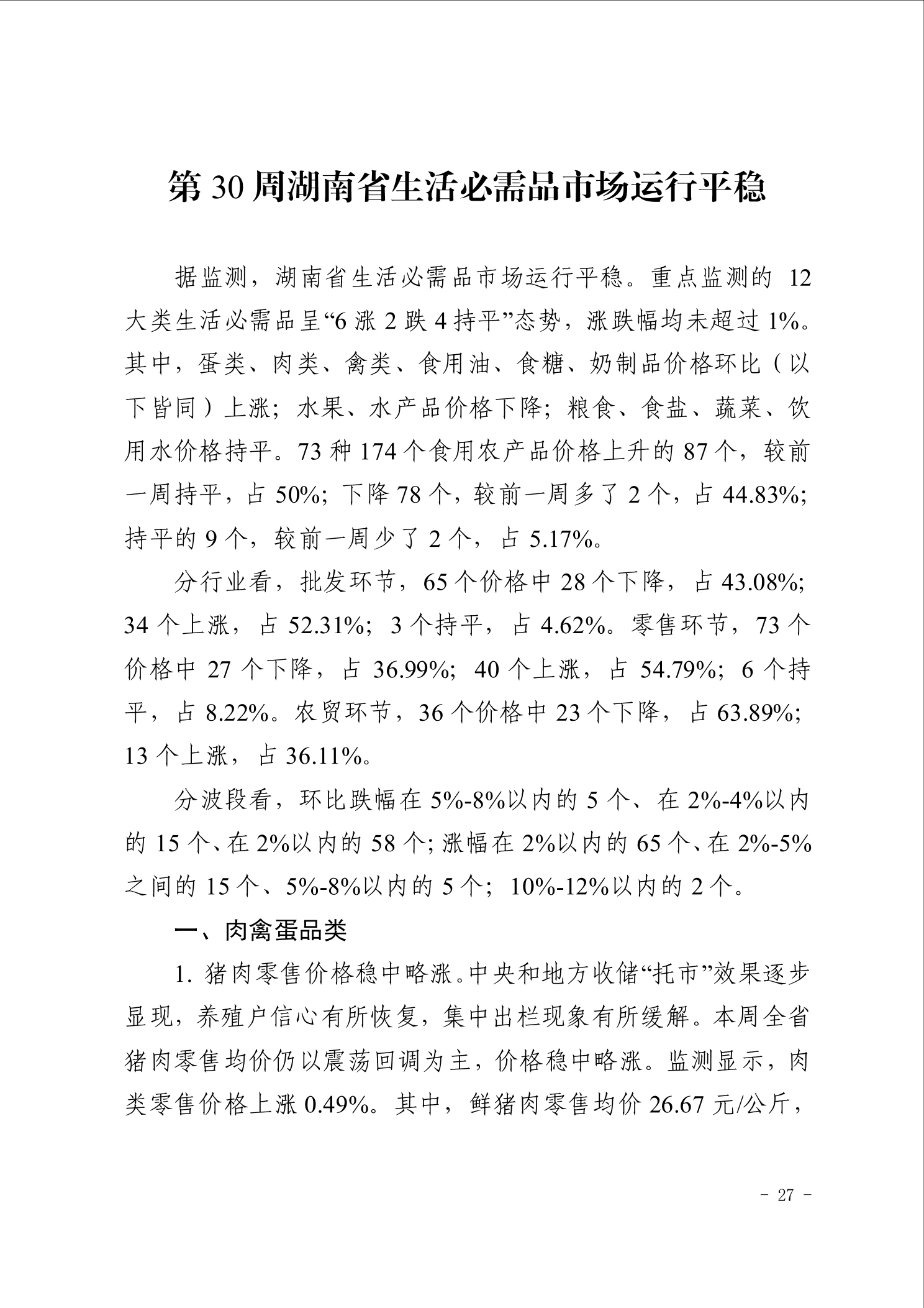 点击看大图片
