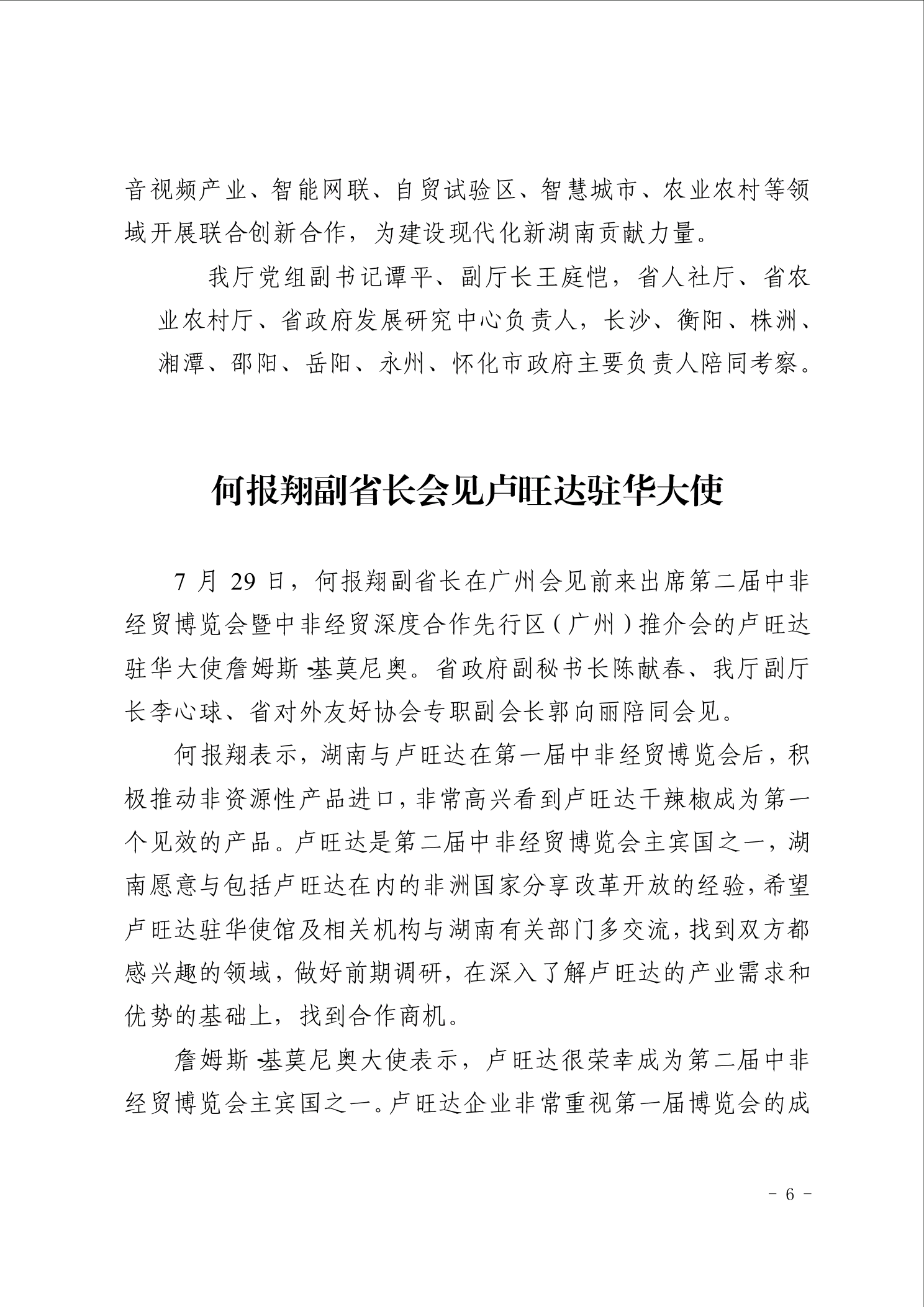 点击看大图片