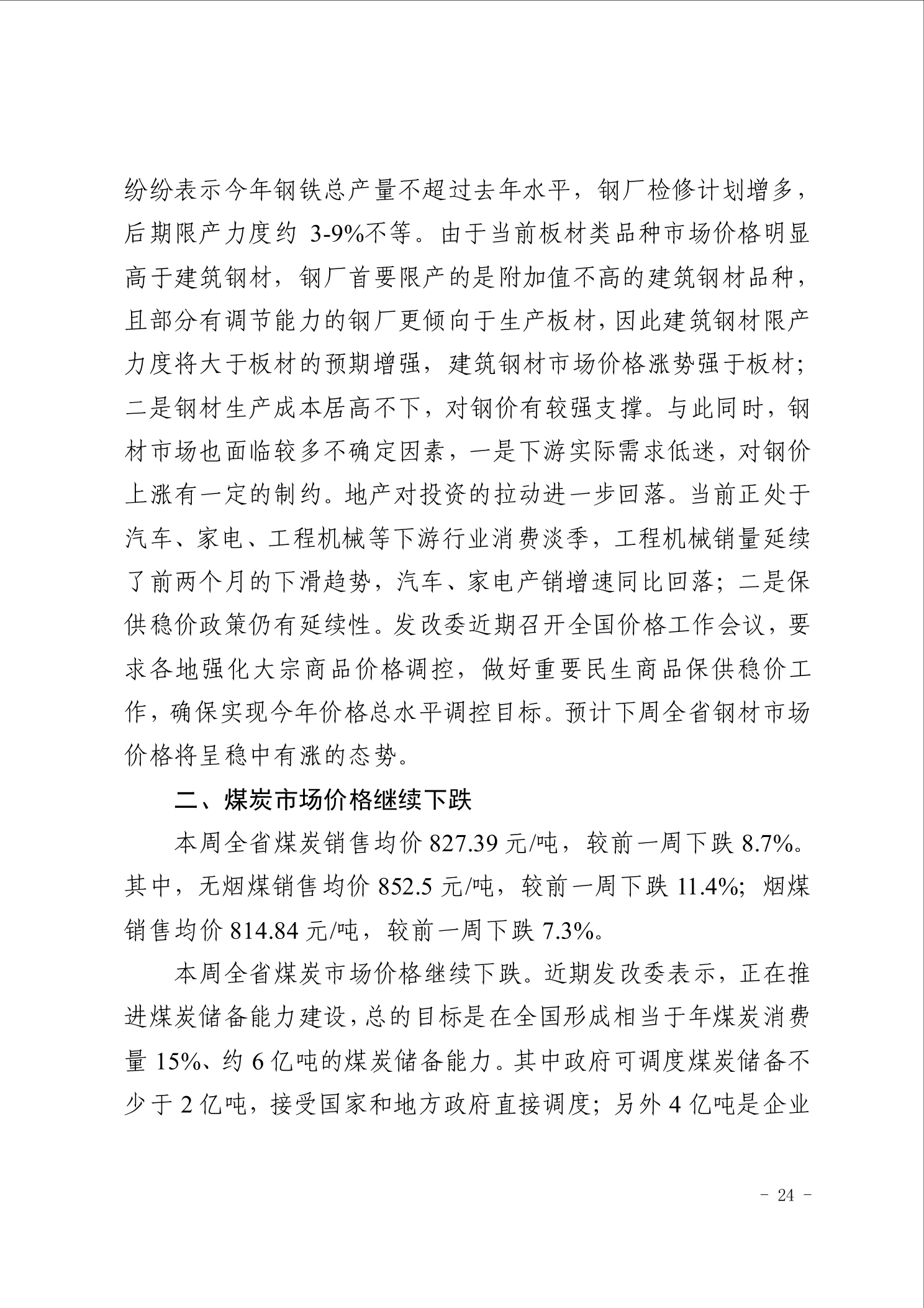 点击看大图片