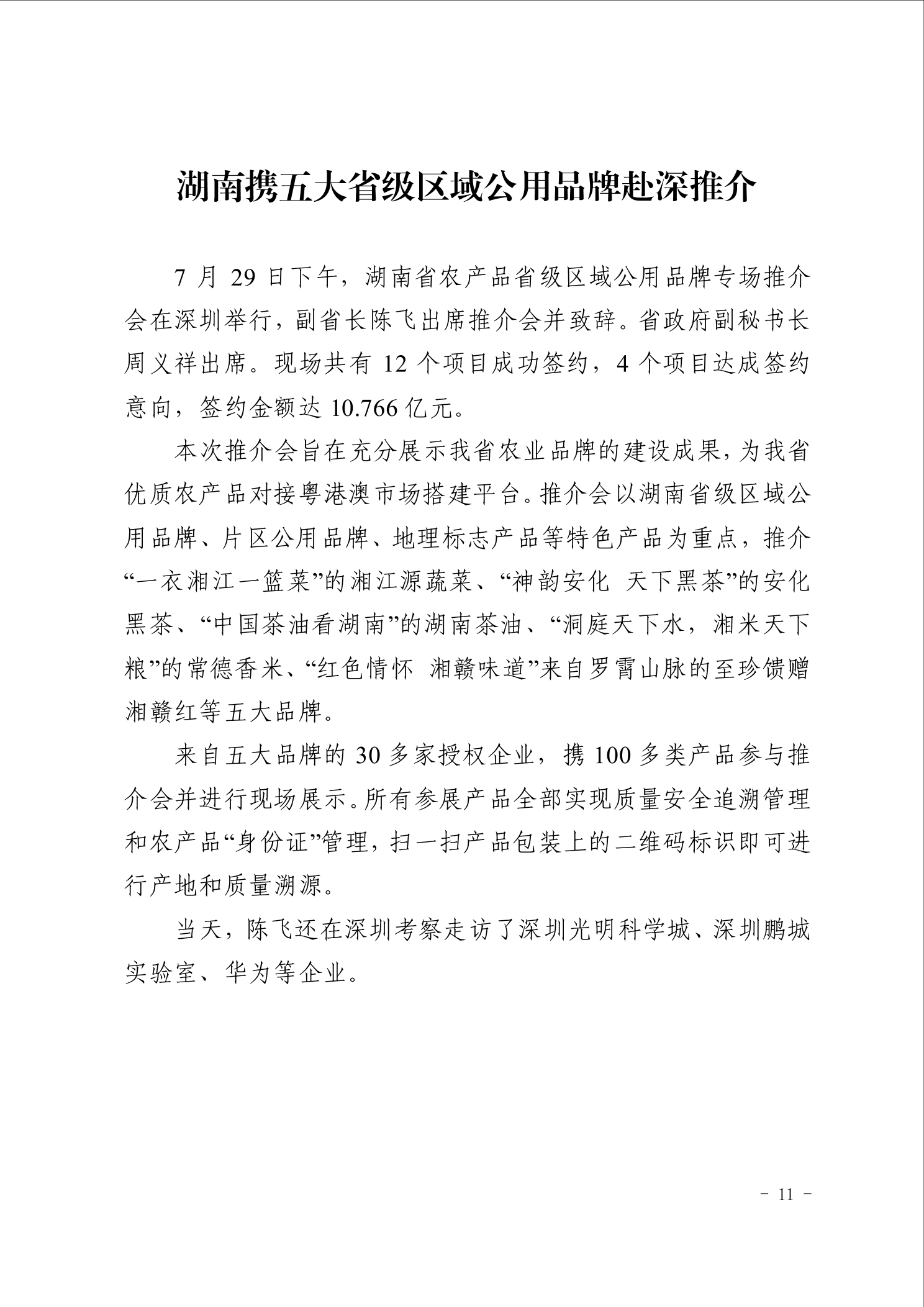 点击看大图片