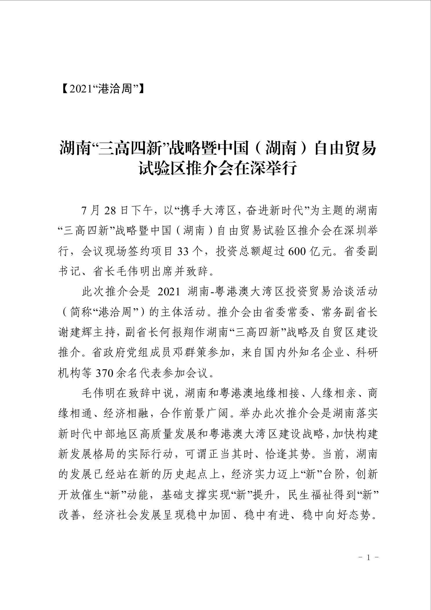 点击看大图片