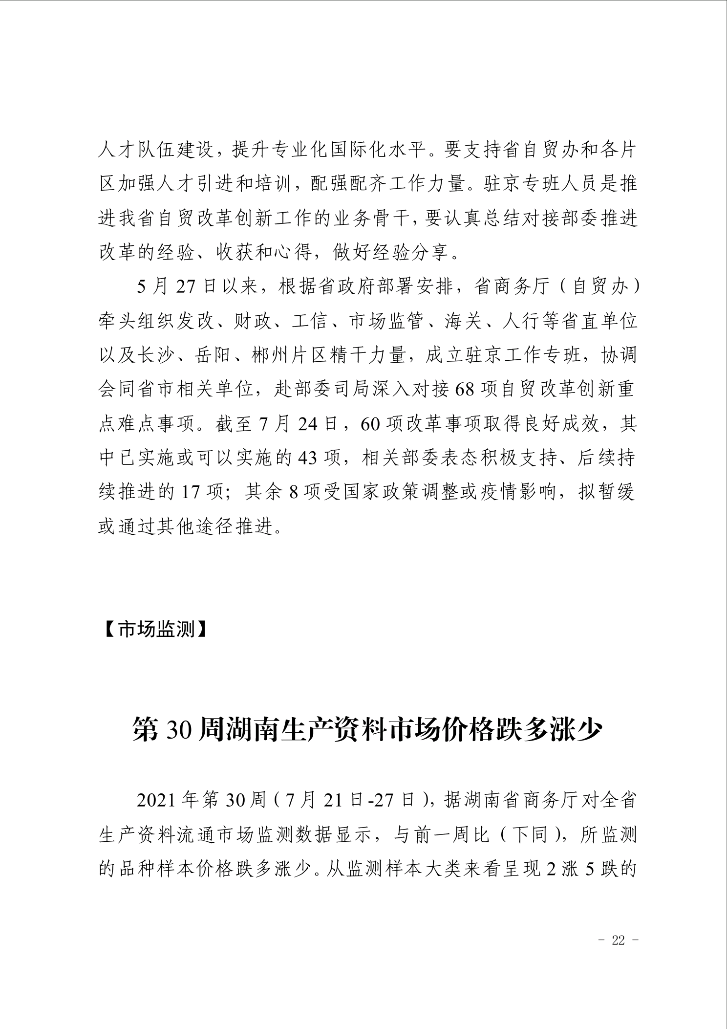 点击看大图片