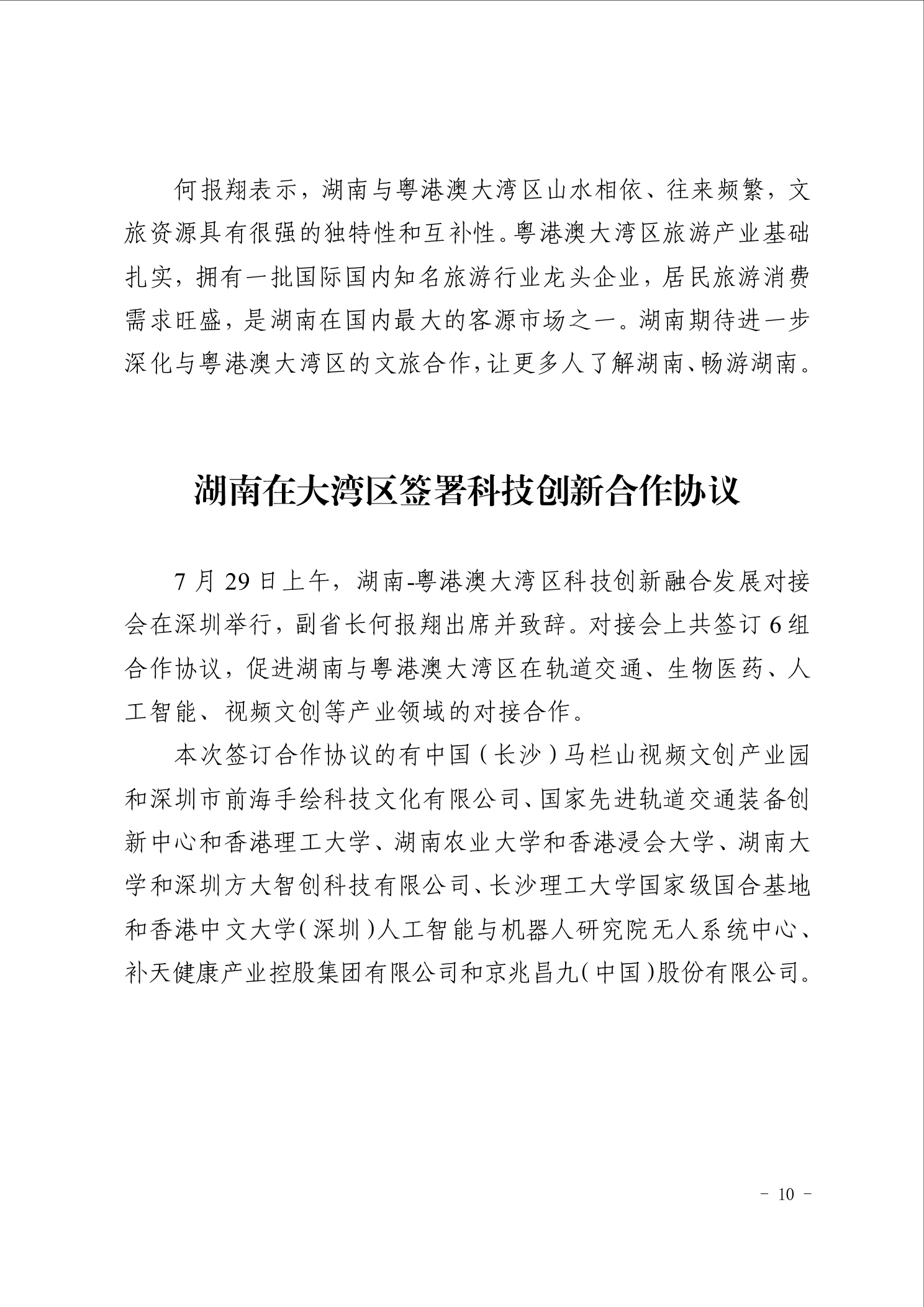 点击看大图片