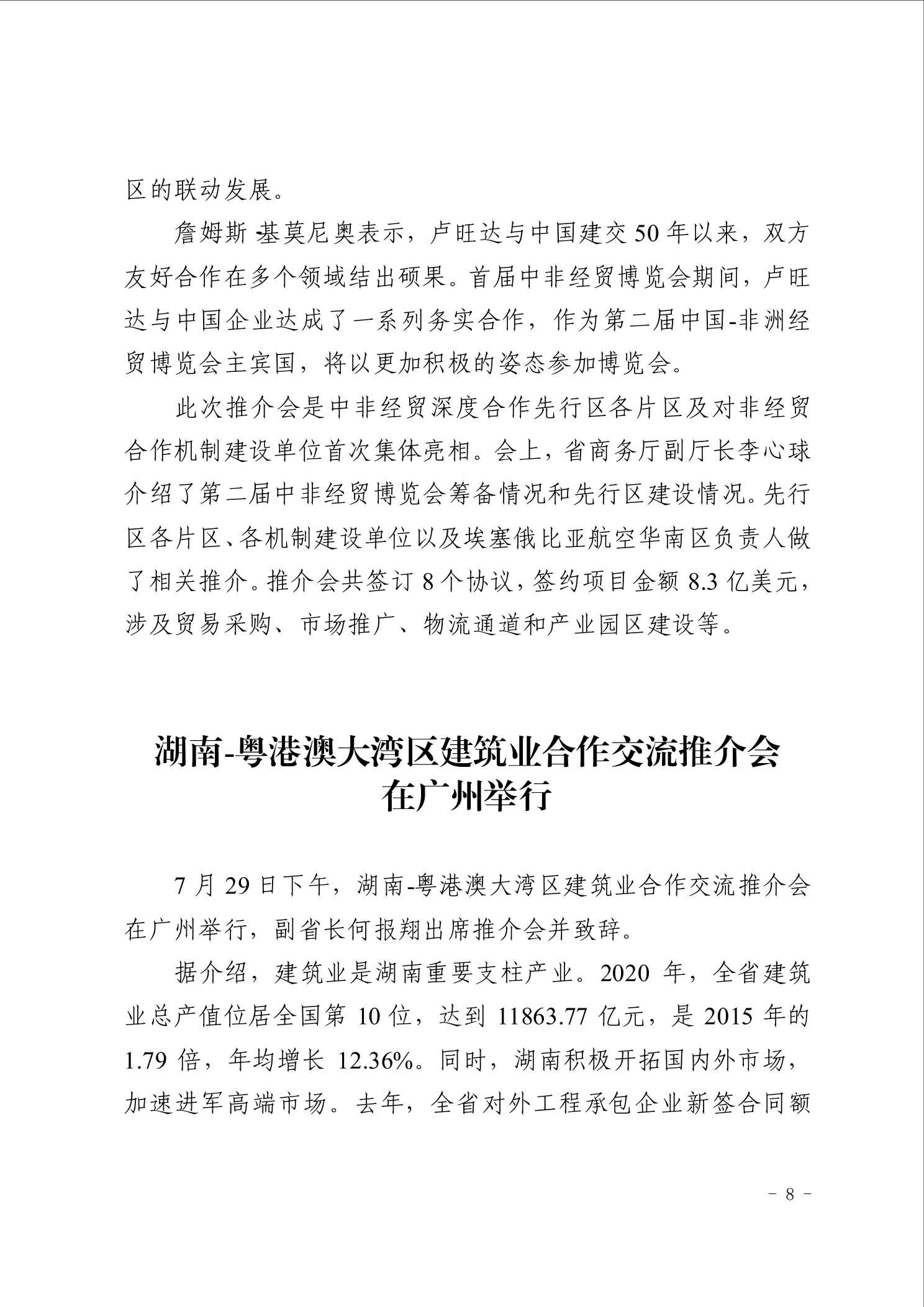 点击看大图片