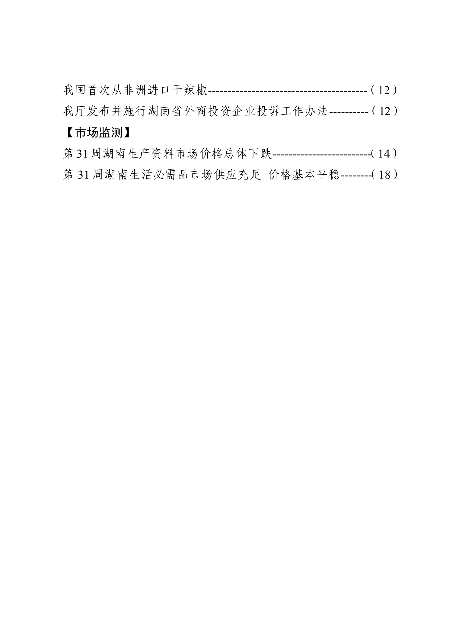 点击看大图片