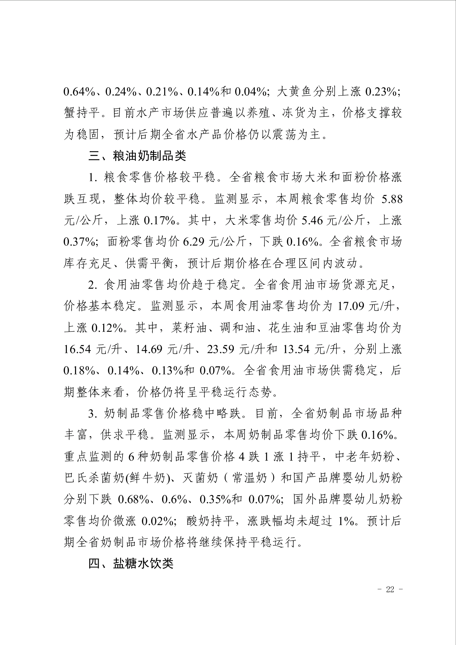 点击看大图片