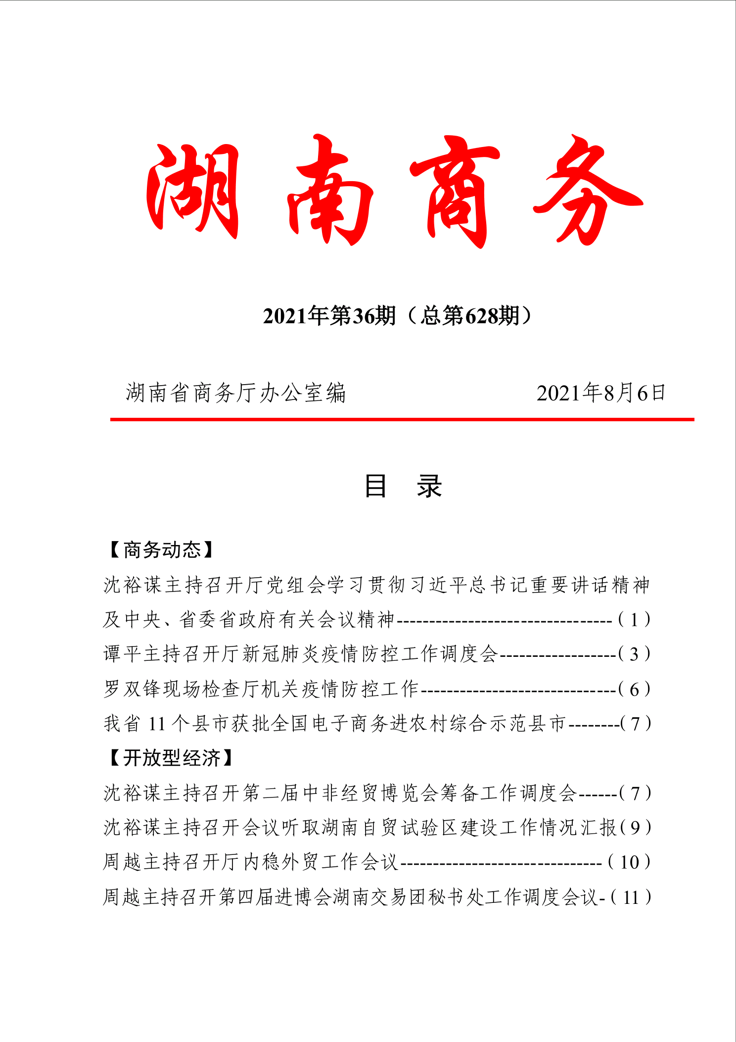 点击看大图片