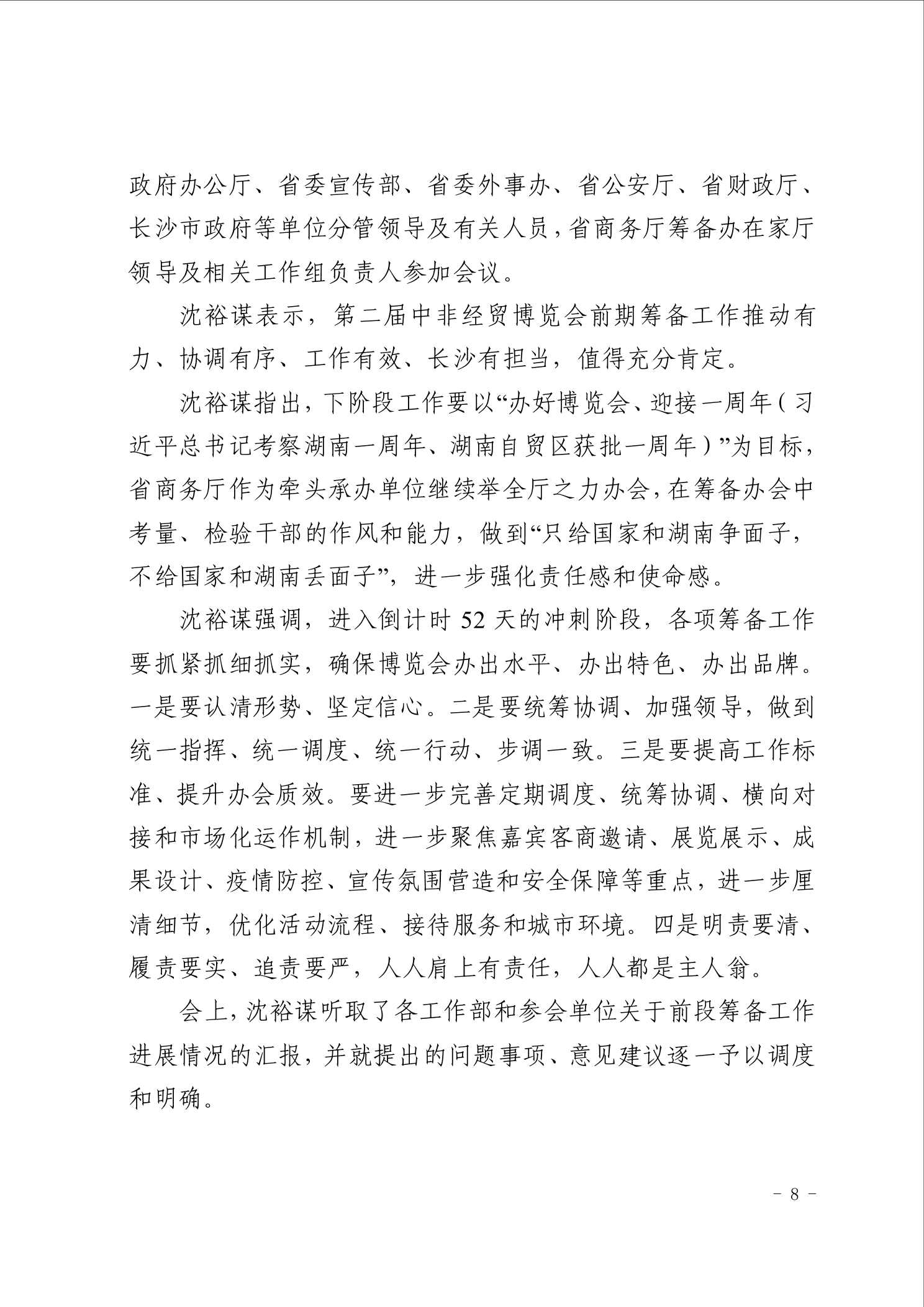 点击看大图片