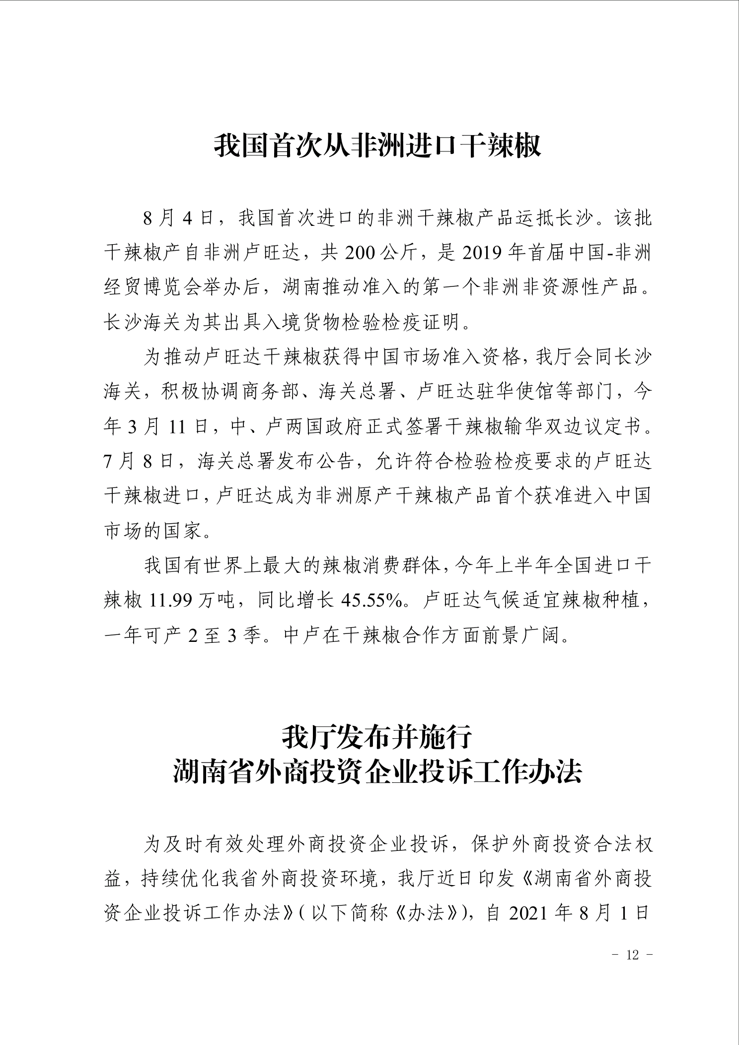 点击看大图片