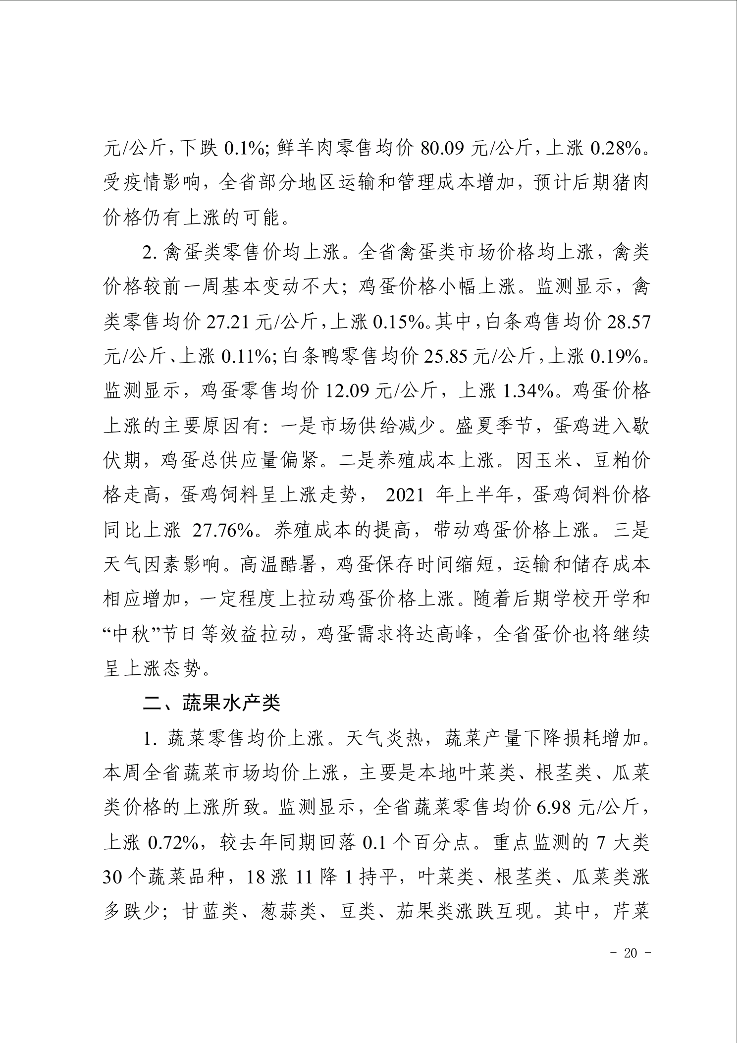 点击看大图片