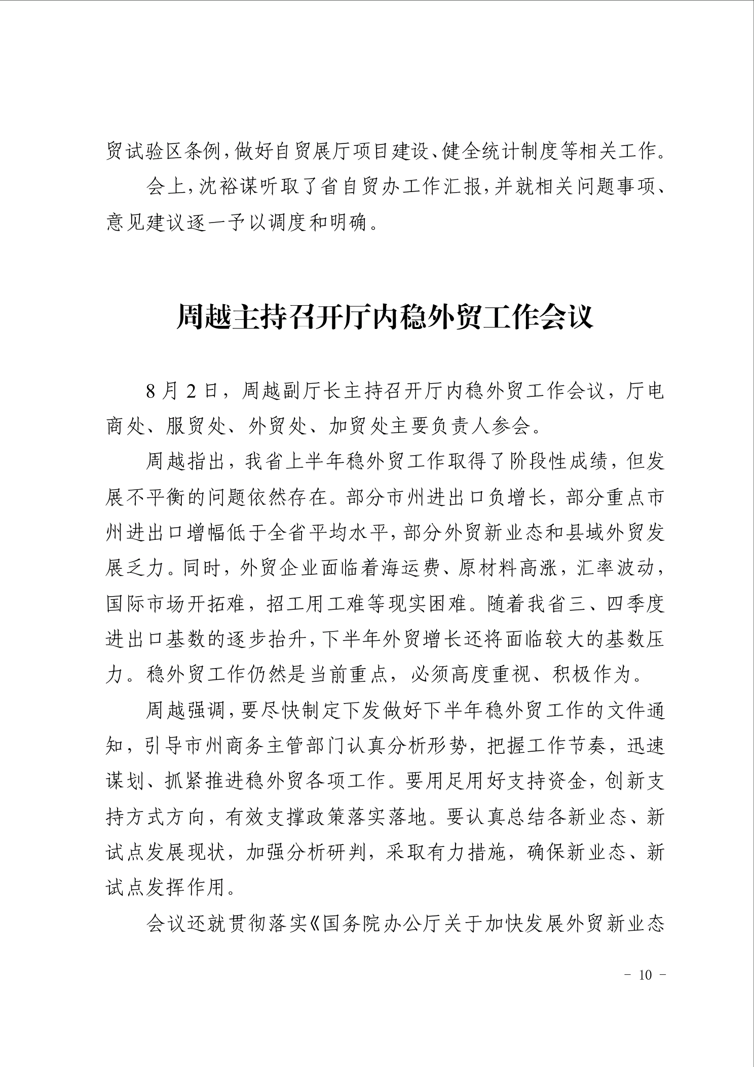 点击看大图片