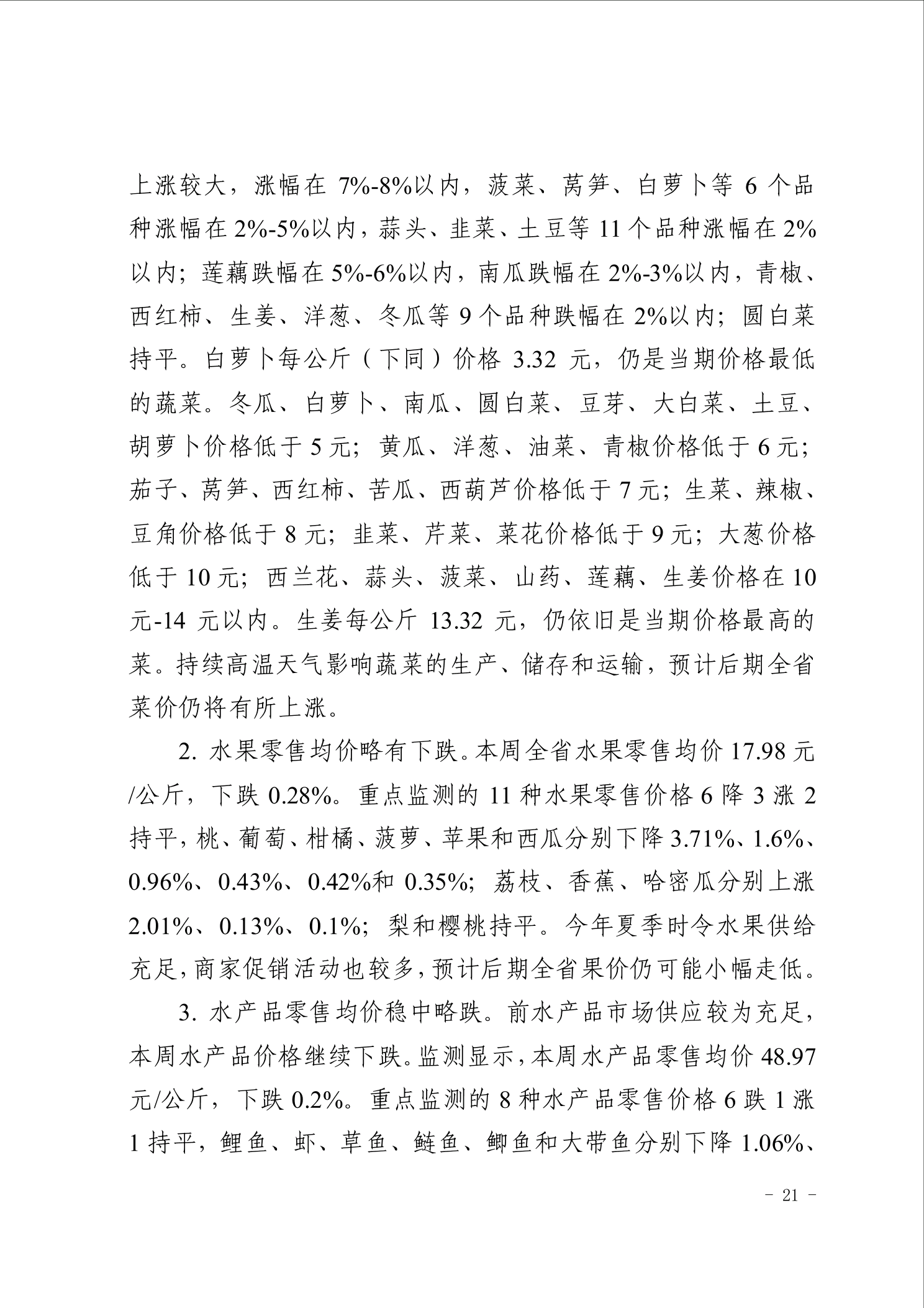 点击看大图片