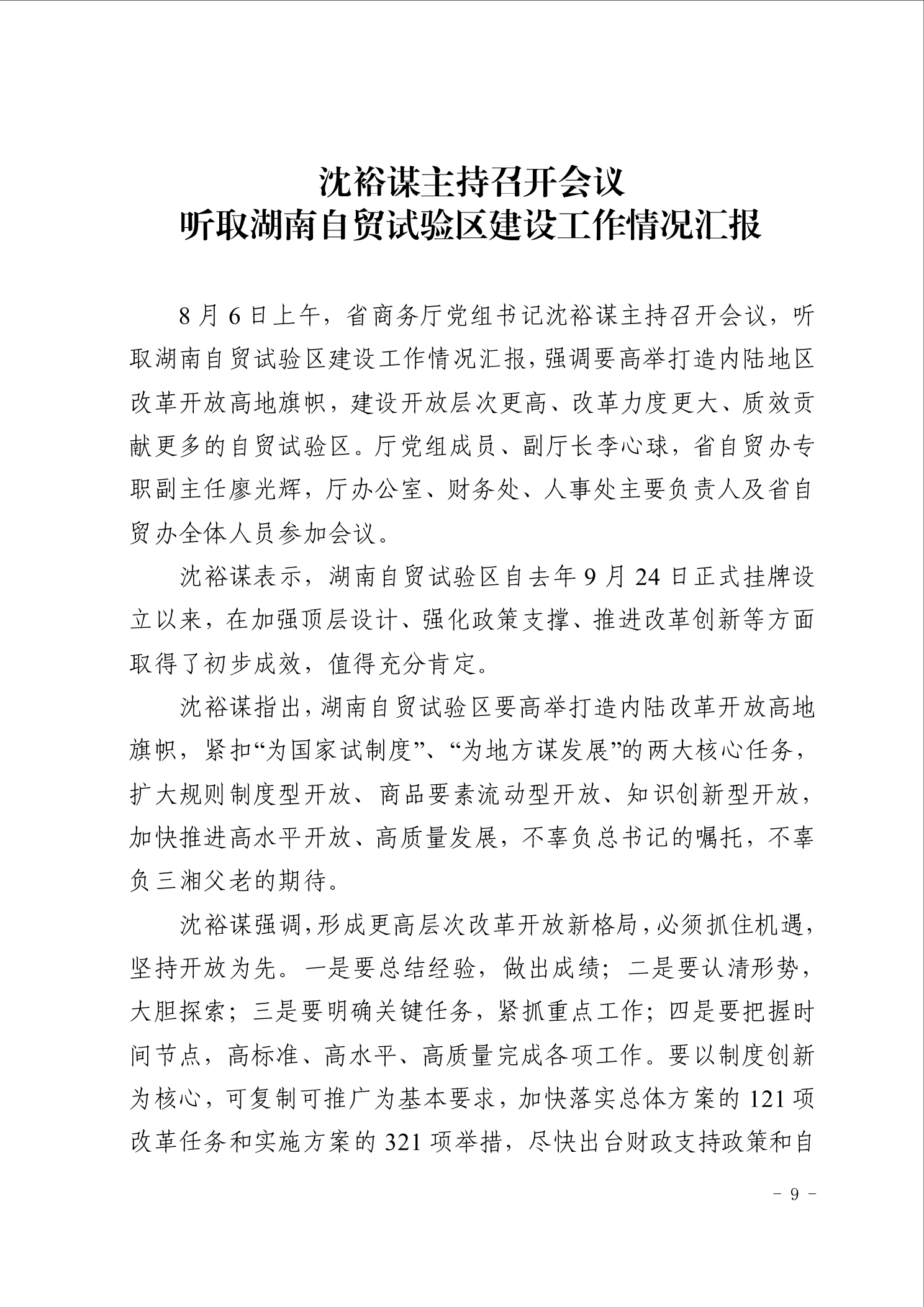 点击看大图片