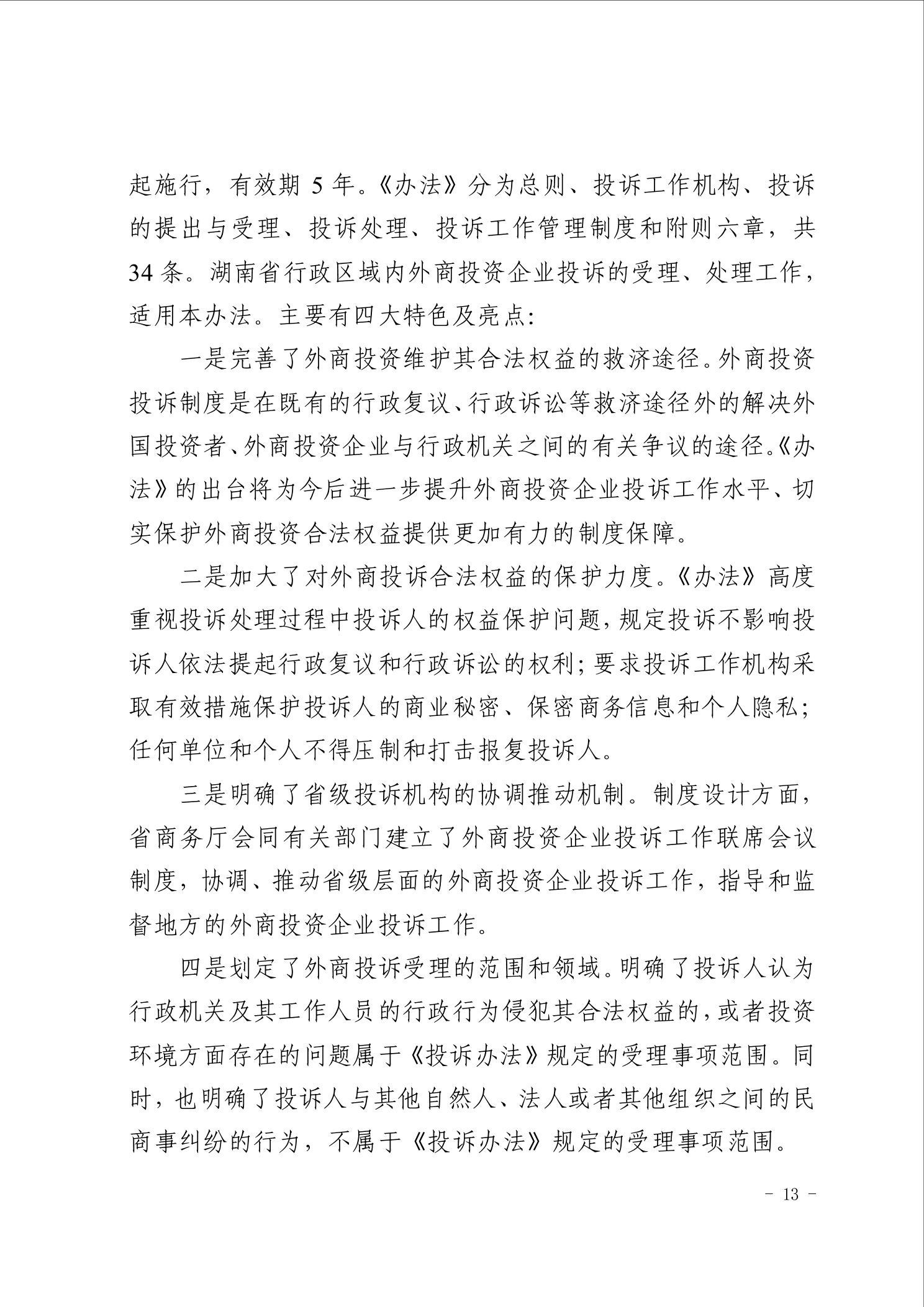 点击看大图片
