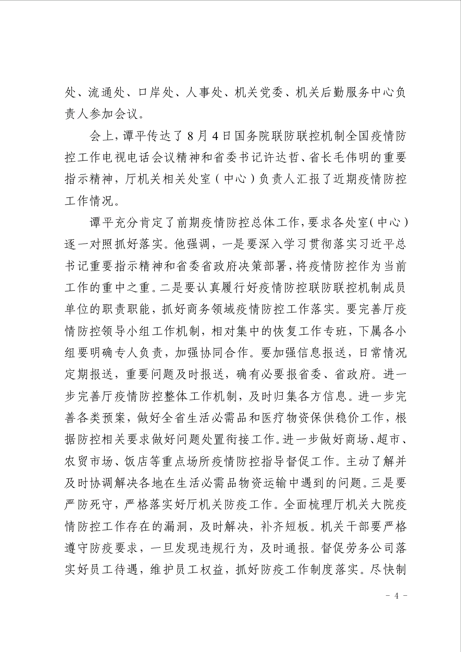 点击看大图片
