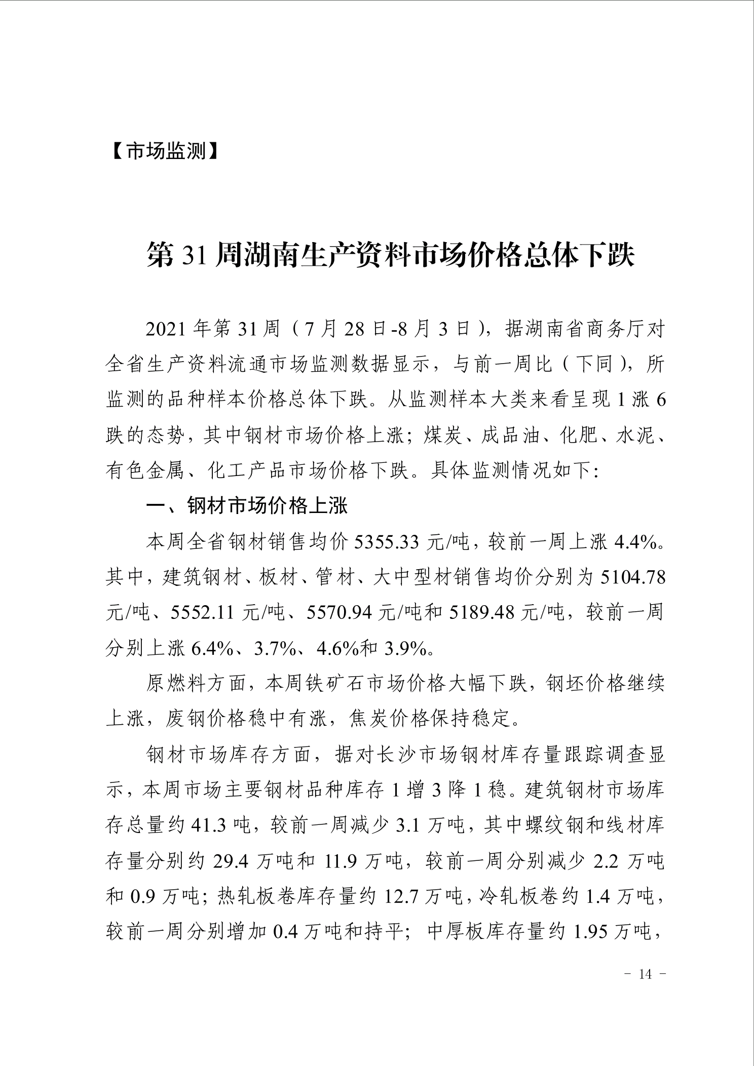 点击看大图片