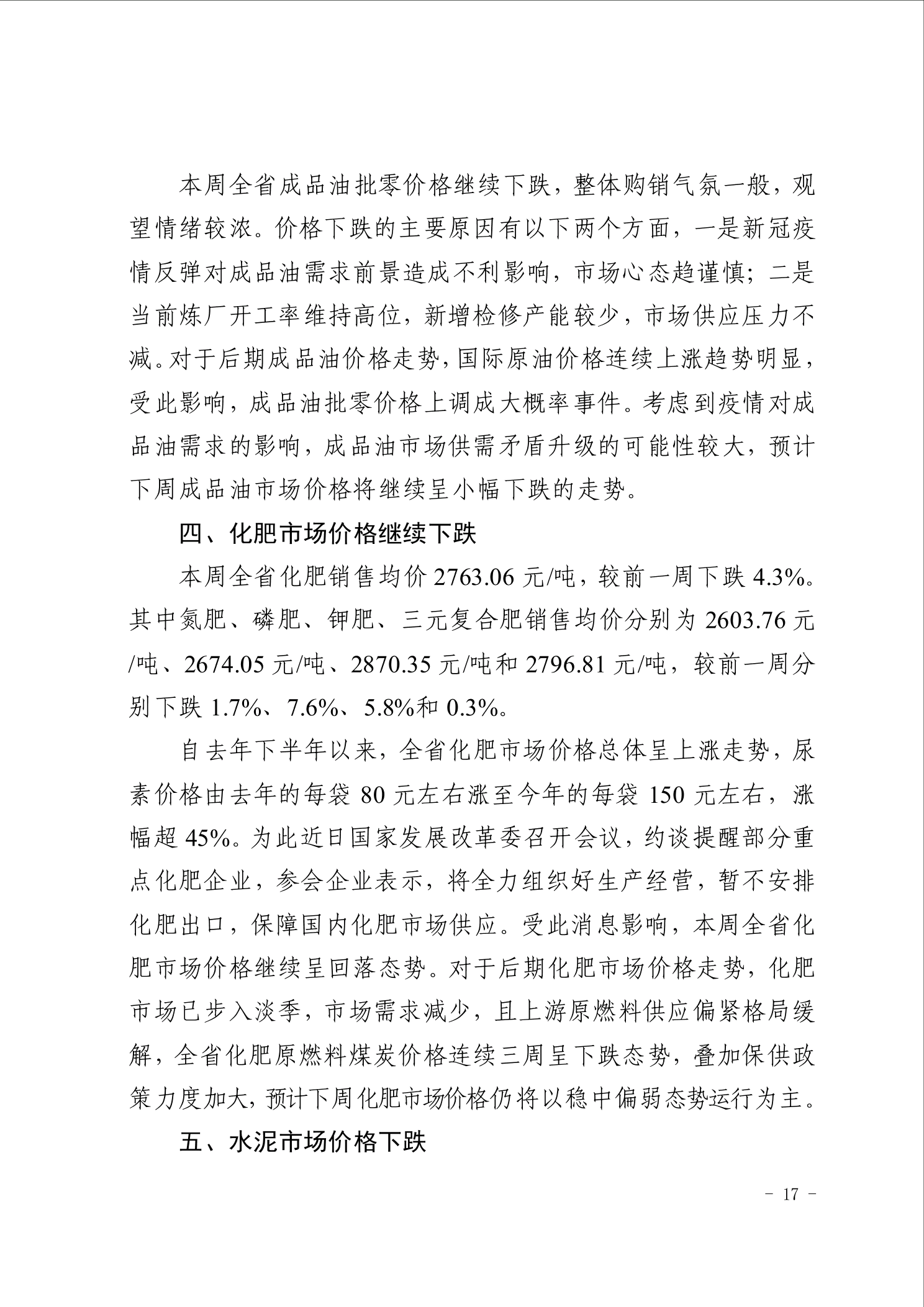 点击看大图片