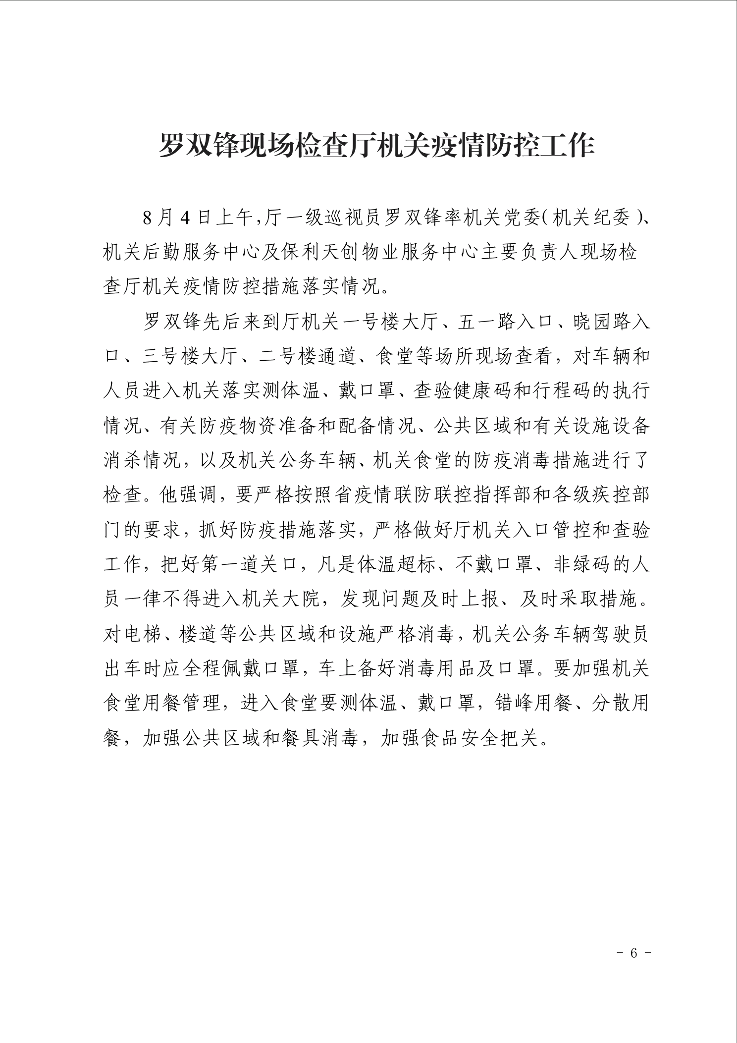 点击看大图片