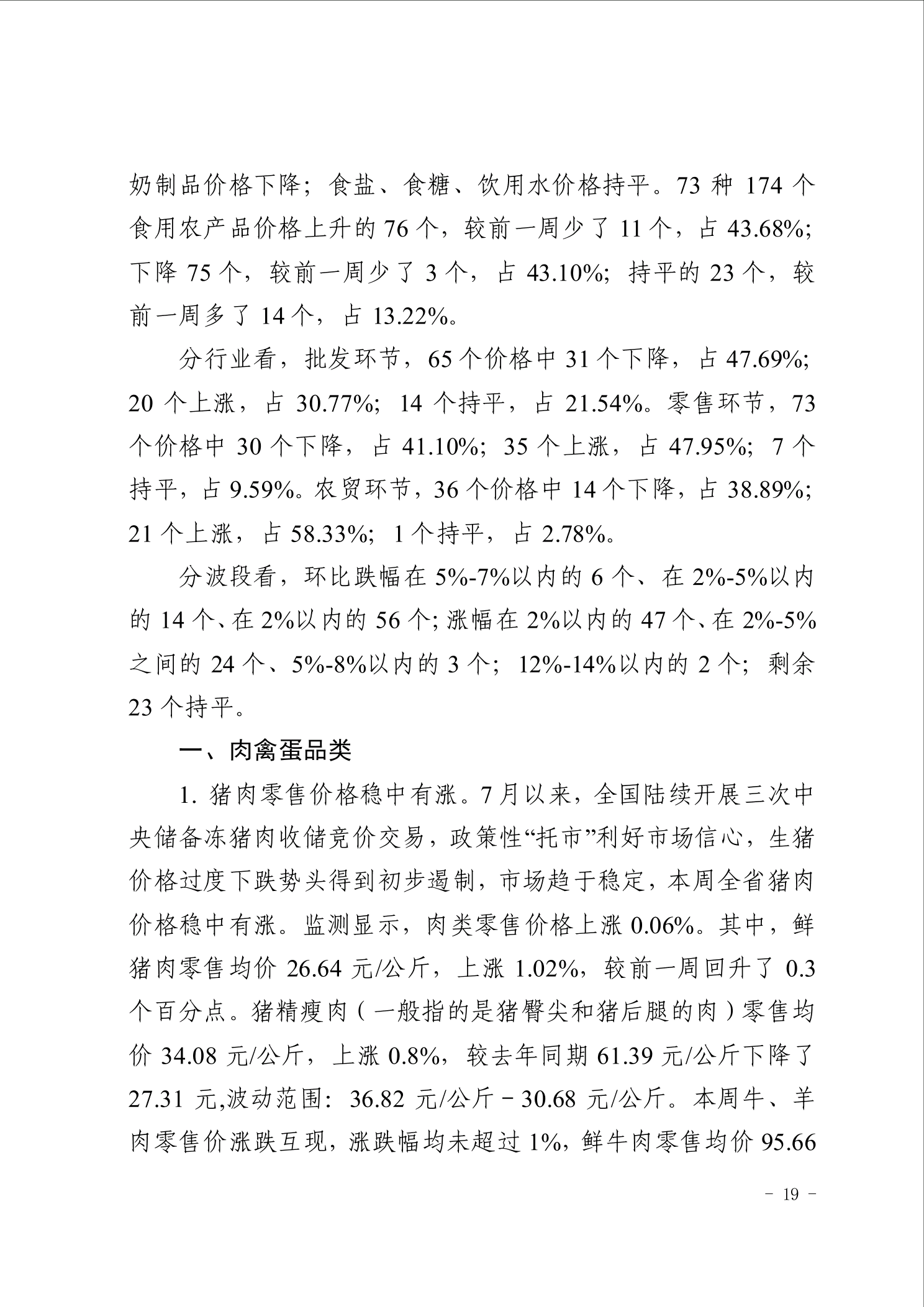 点击看大图片