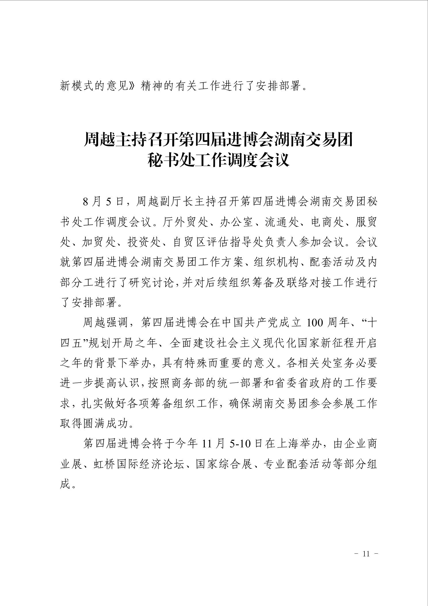 点击看大图片
