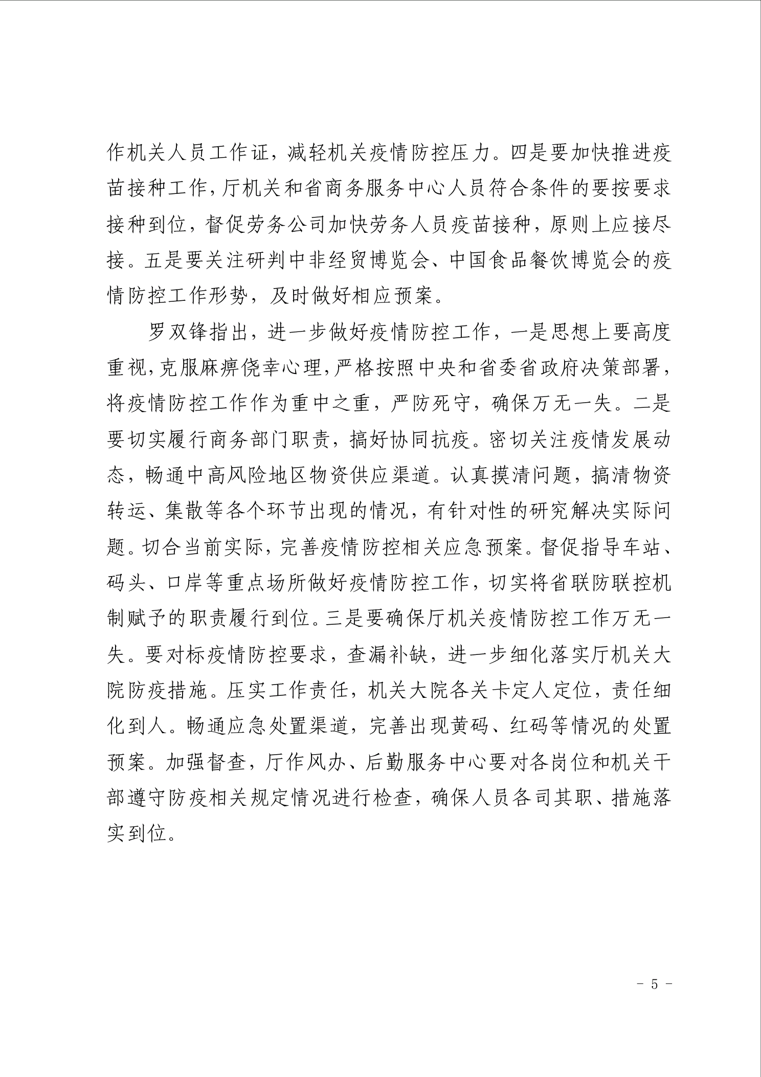 点击看大图片