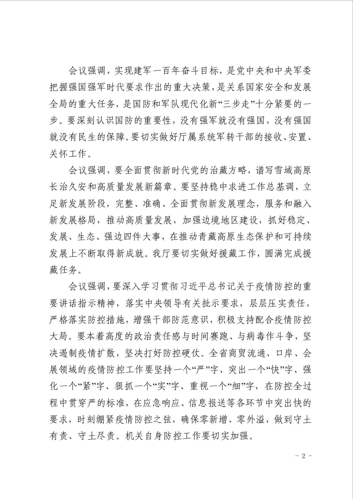 点击看大图片