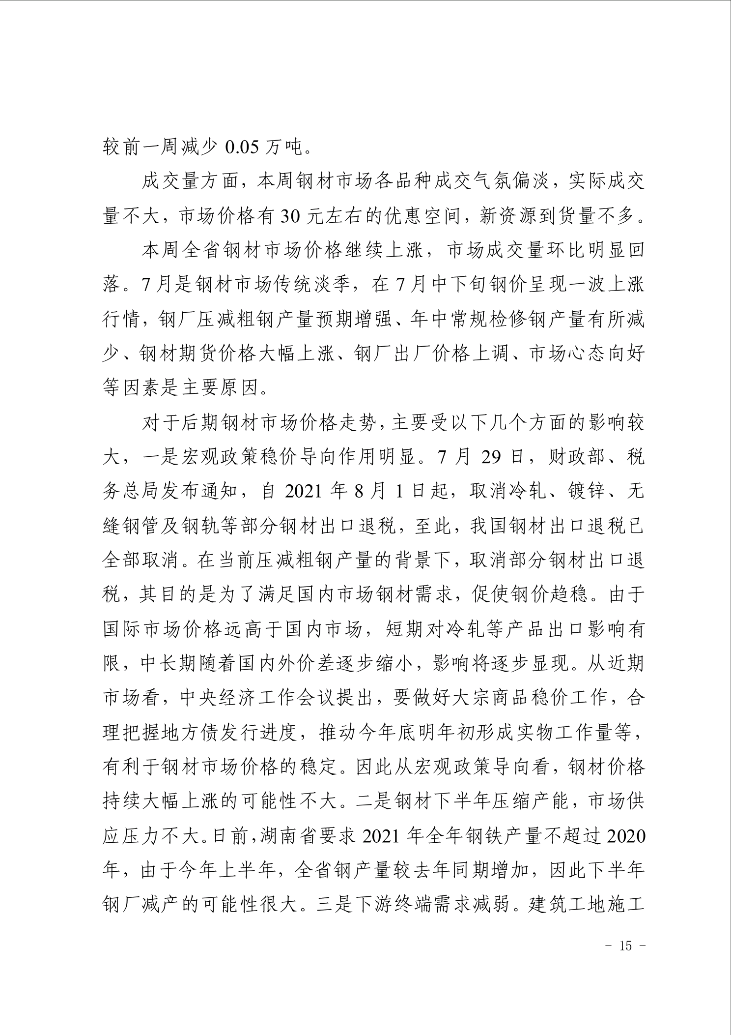 点击看大图片